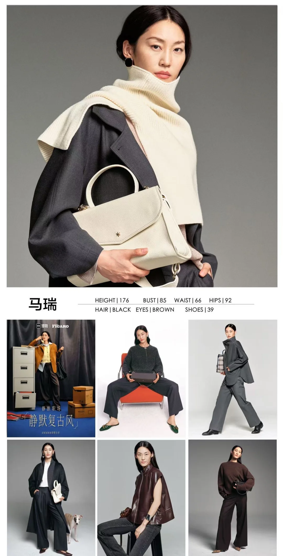 简约气质感女模｜气质、个性、混血感