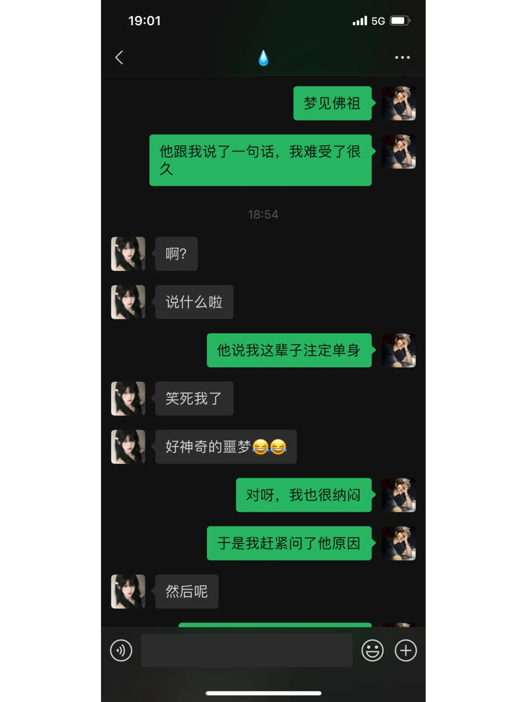 当女生说无聊，这样聊天调情yyds