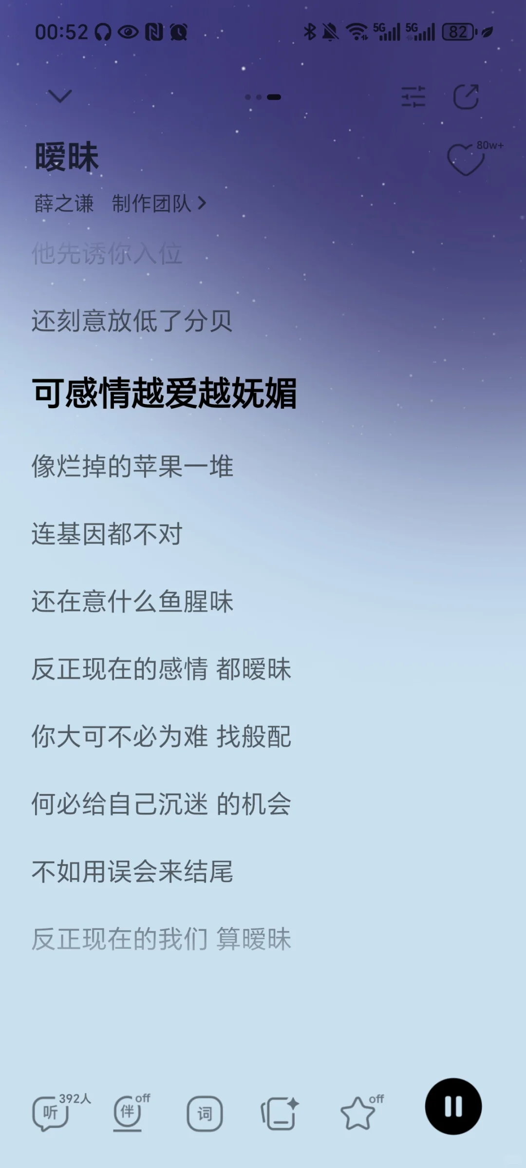 老薛把妩媚唱错了？！