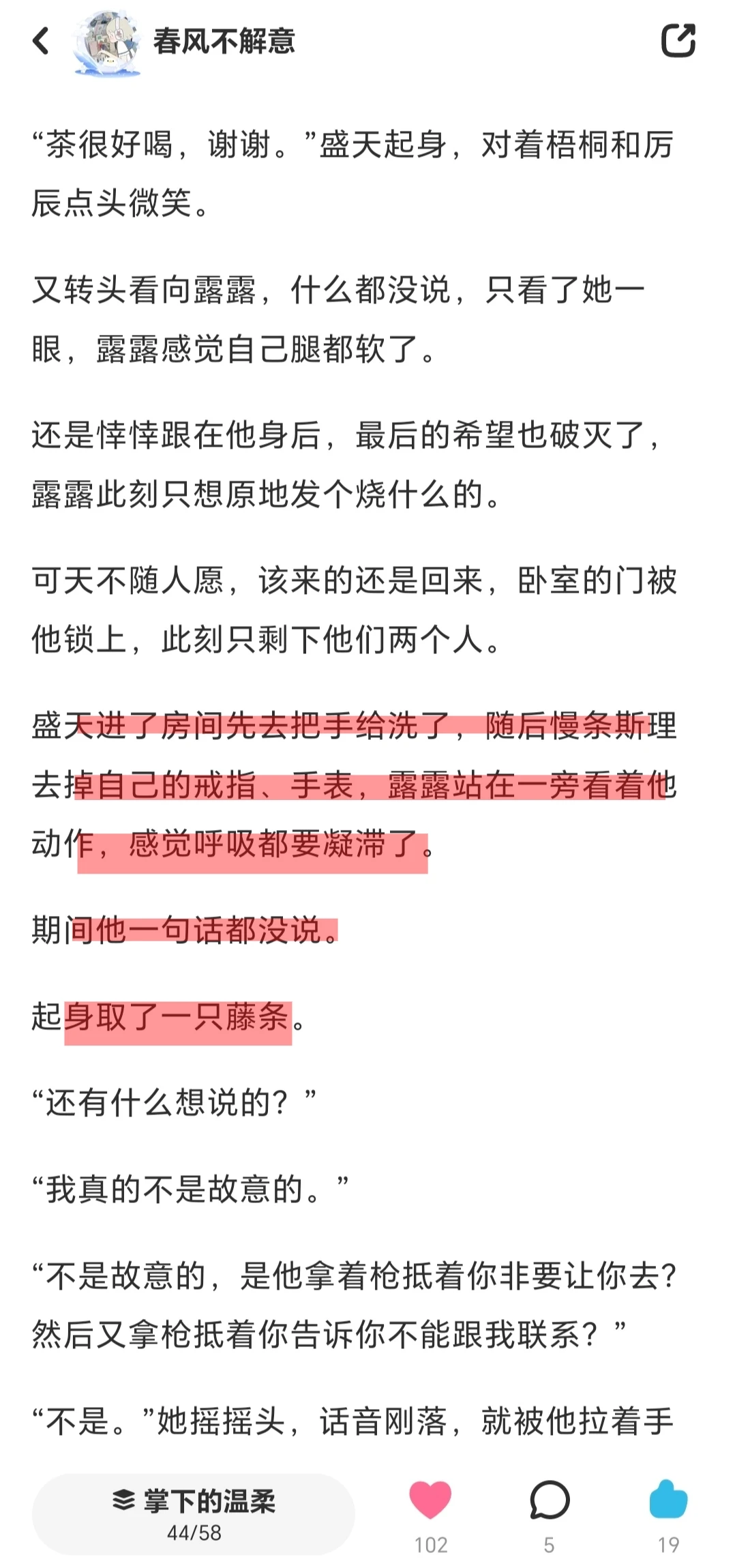 妹宝犯错顶嘴被daddy拿藤条教训🍑危