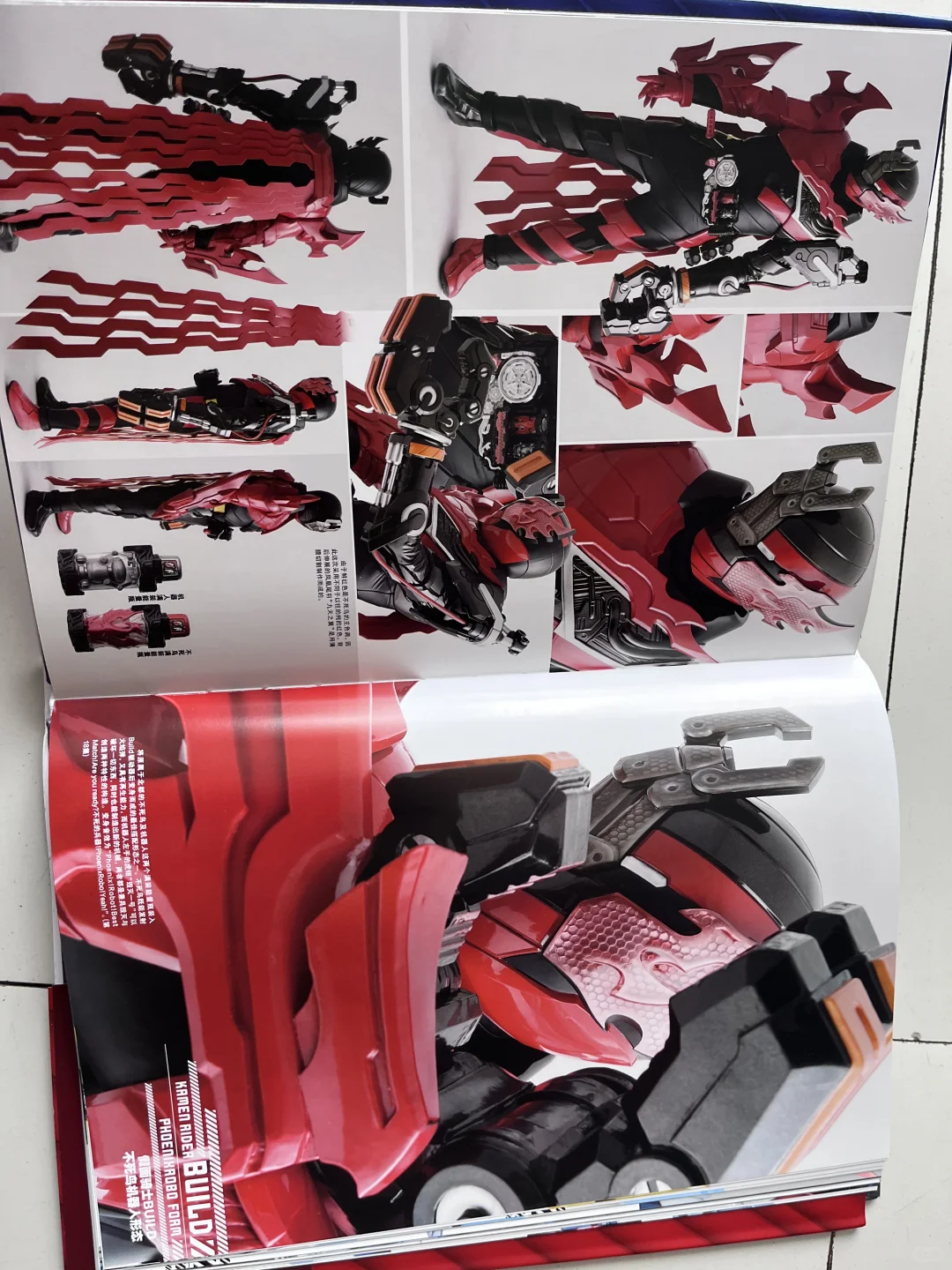 假面骑士BUILD特写写真集创造 精装图书