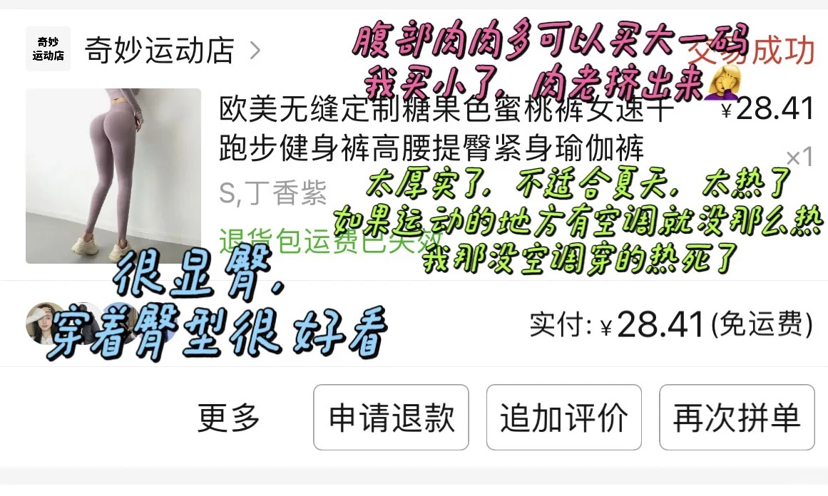 月薪3000👧pxx 运动衣服推荐