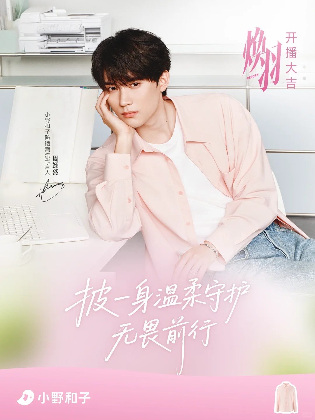 📣开播啦！就今天！