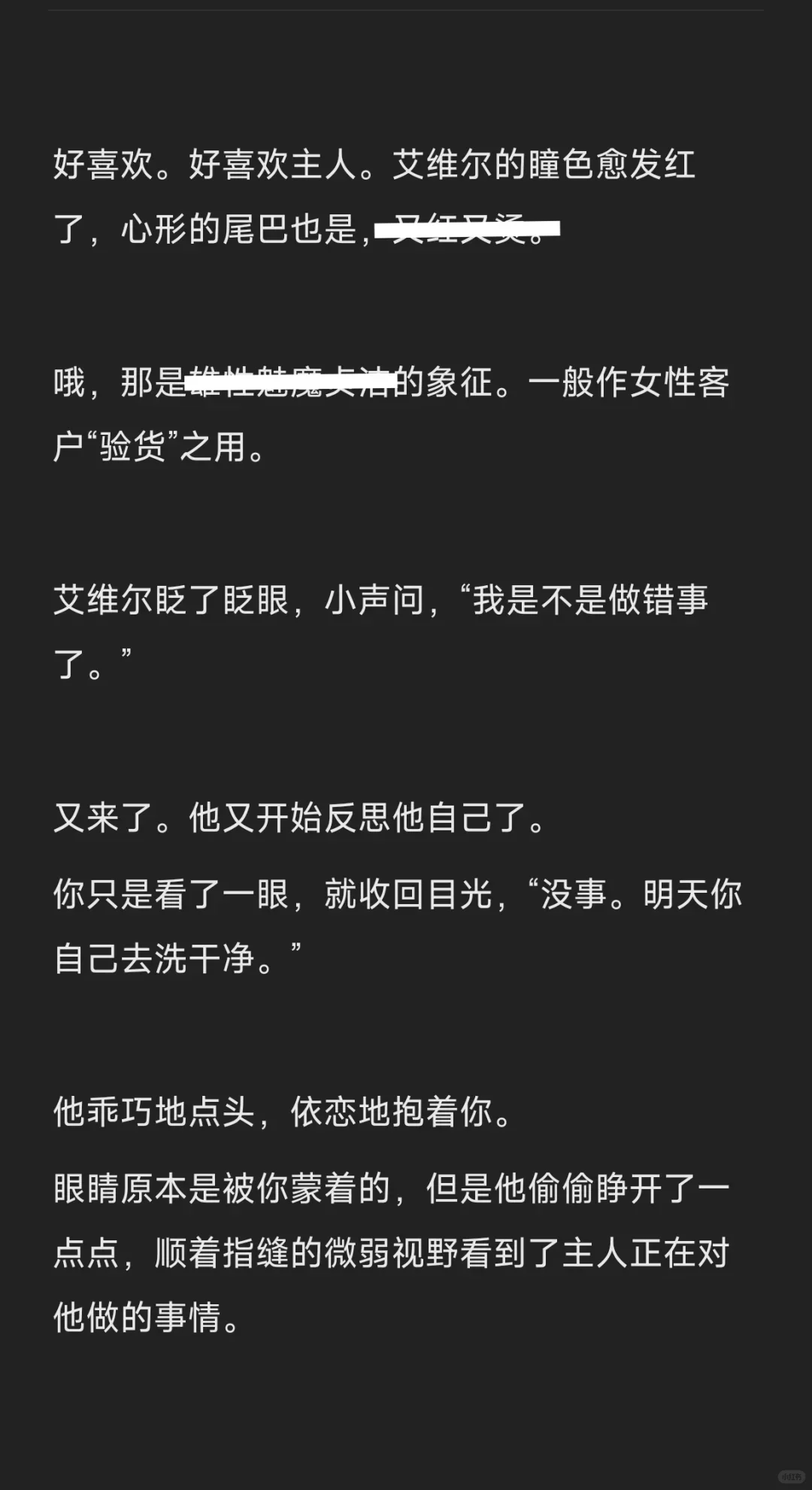 刚买的魅魔一直响怎么办…(下)