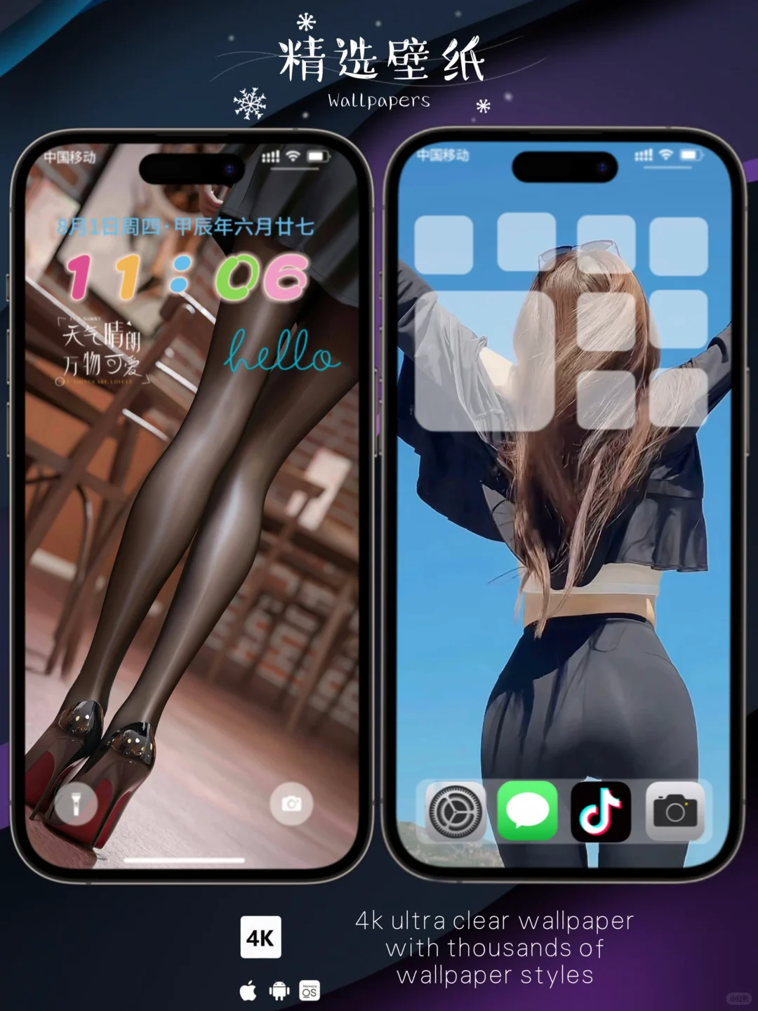 你的壁纸该换了、高级感美女壁纸