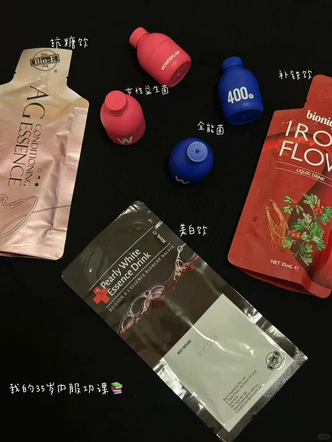 我对好物的执念：铁粉～