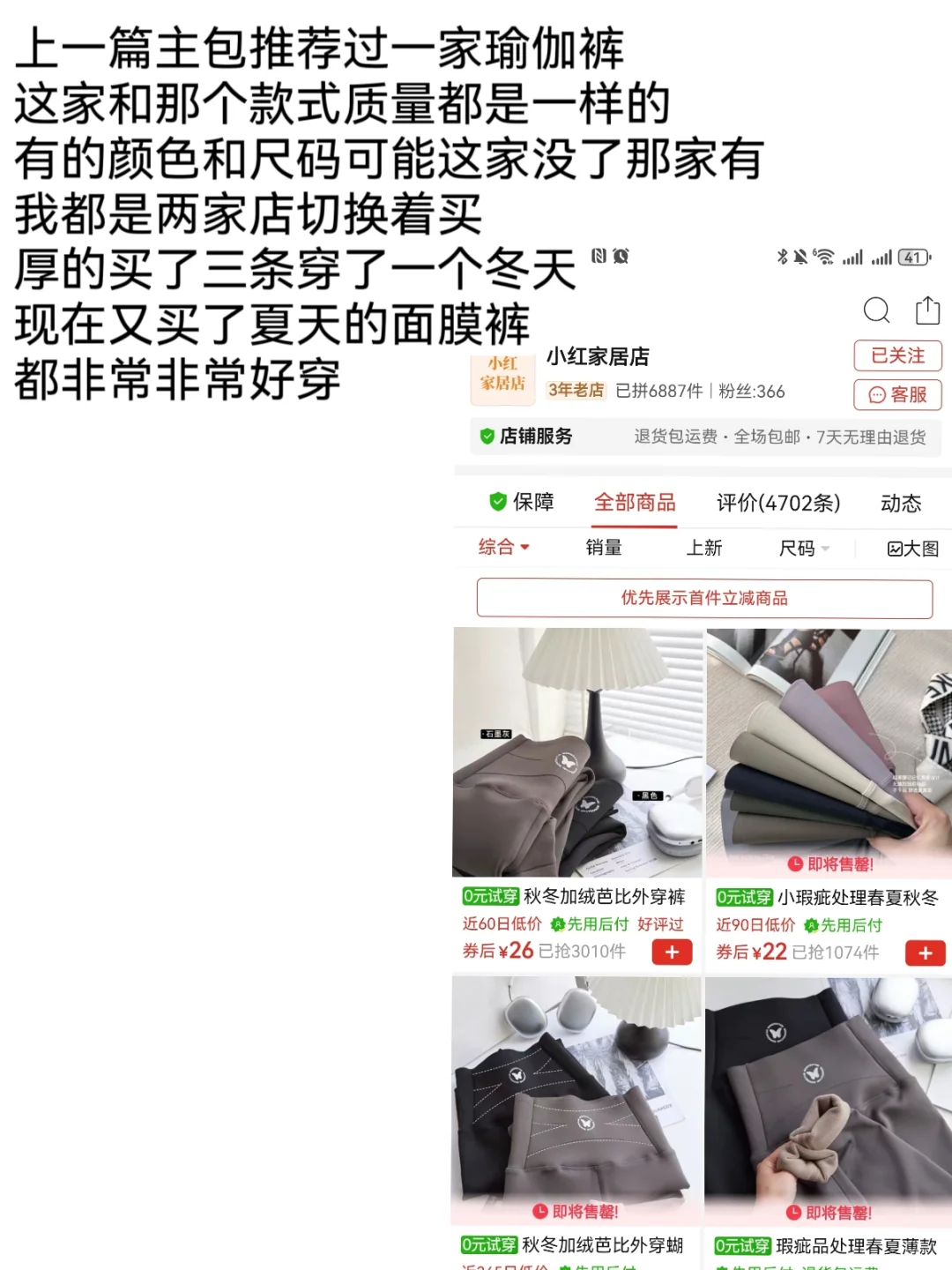 6️⃣家经常买的pdd宝藏店铺分享🛒第四弹