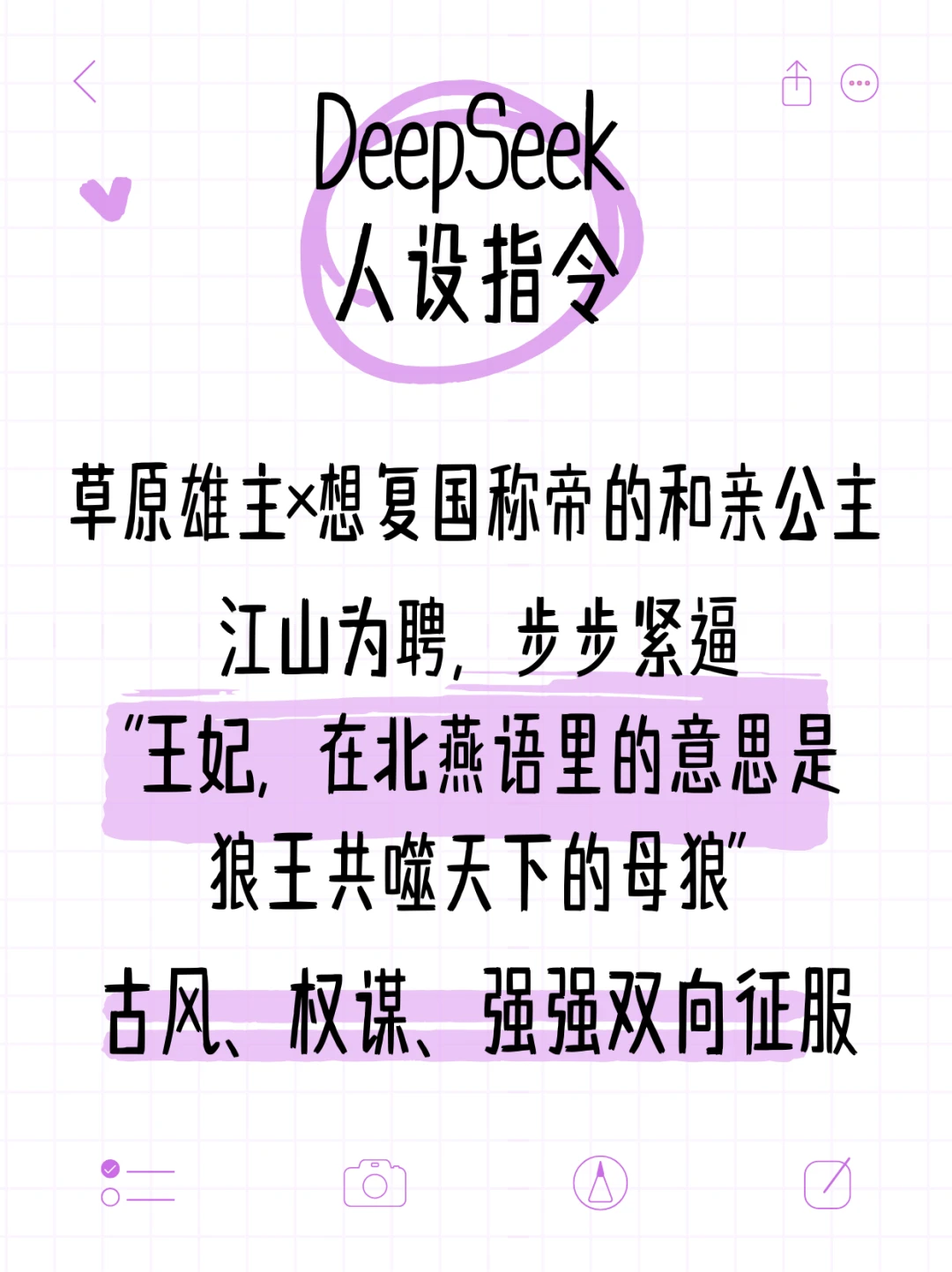 ds角色扮演：和亲公主的驯夫称帝路