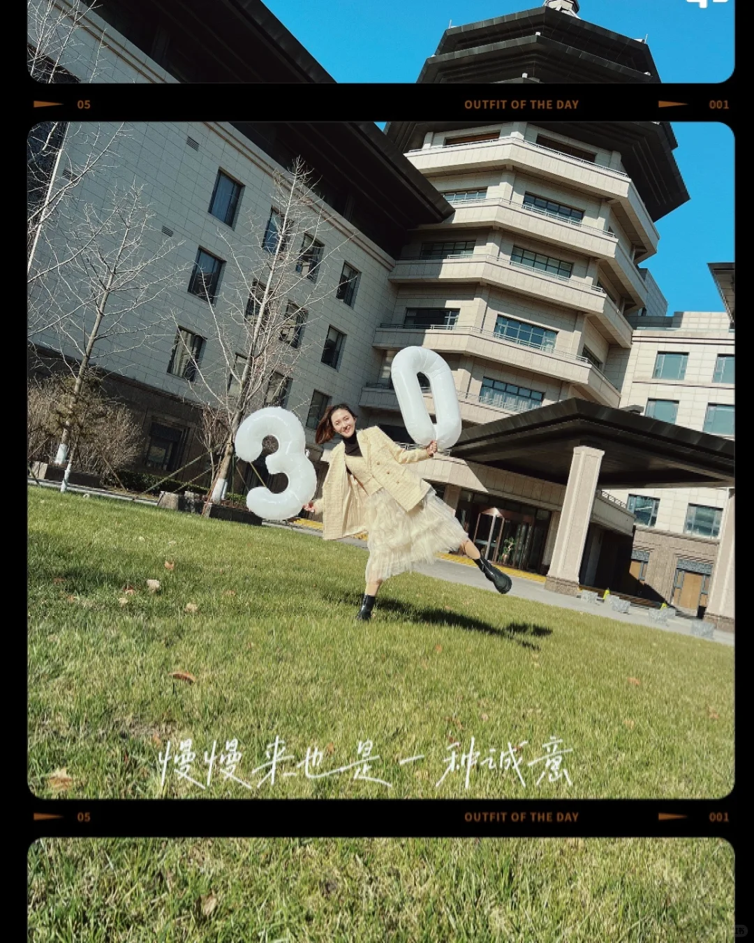 生日🎂是三十，十三香