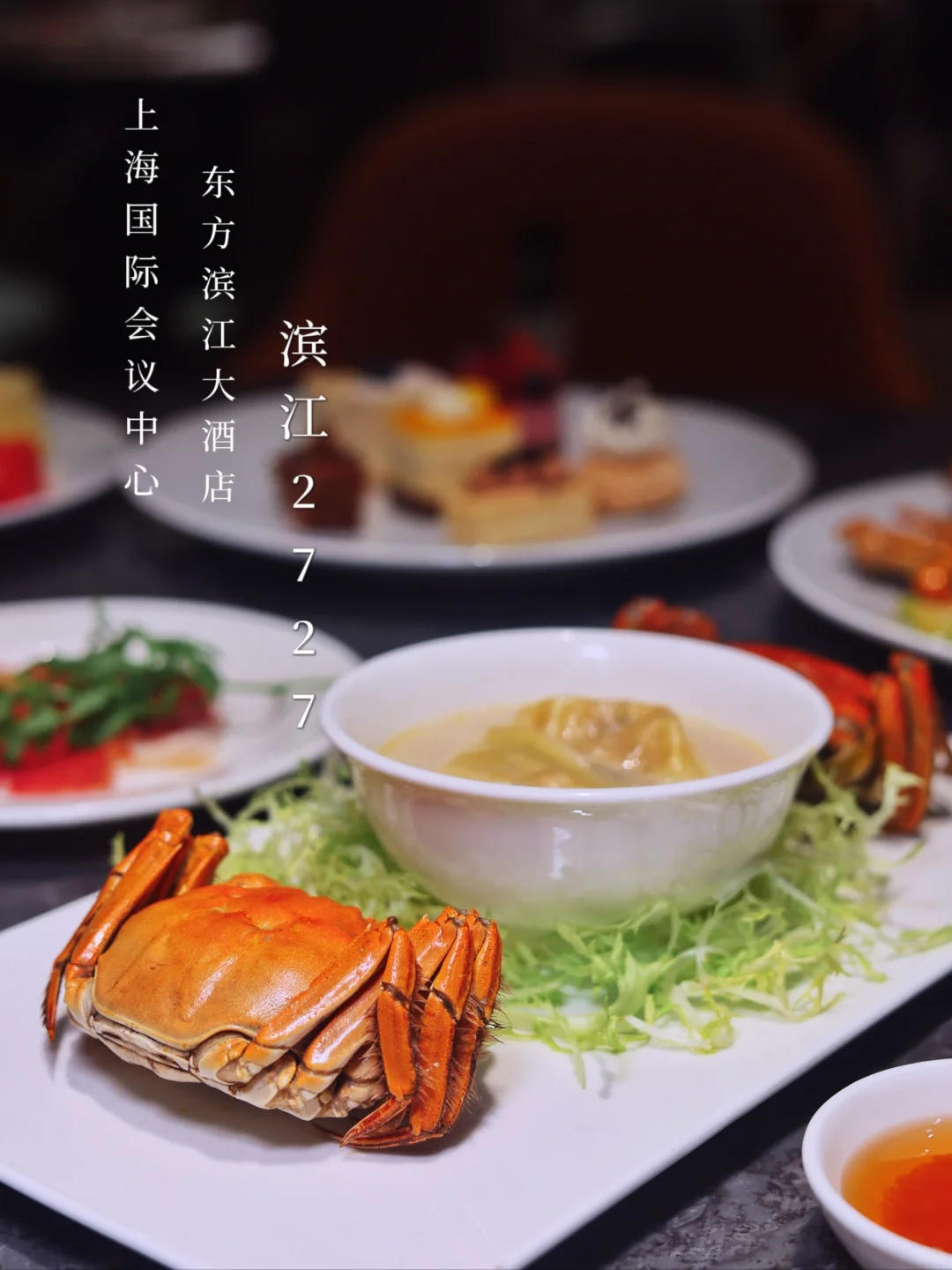 在滨江2727，独揽浦江秋色与蟹宴风华