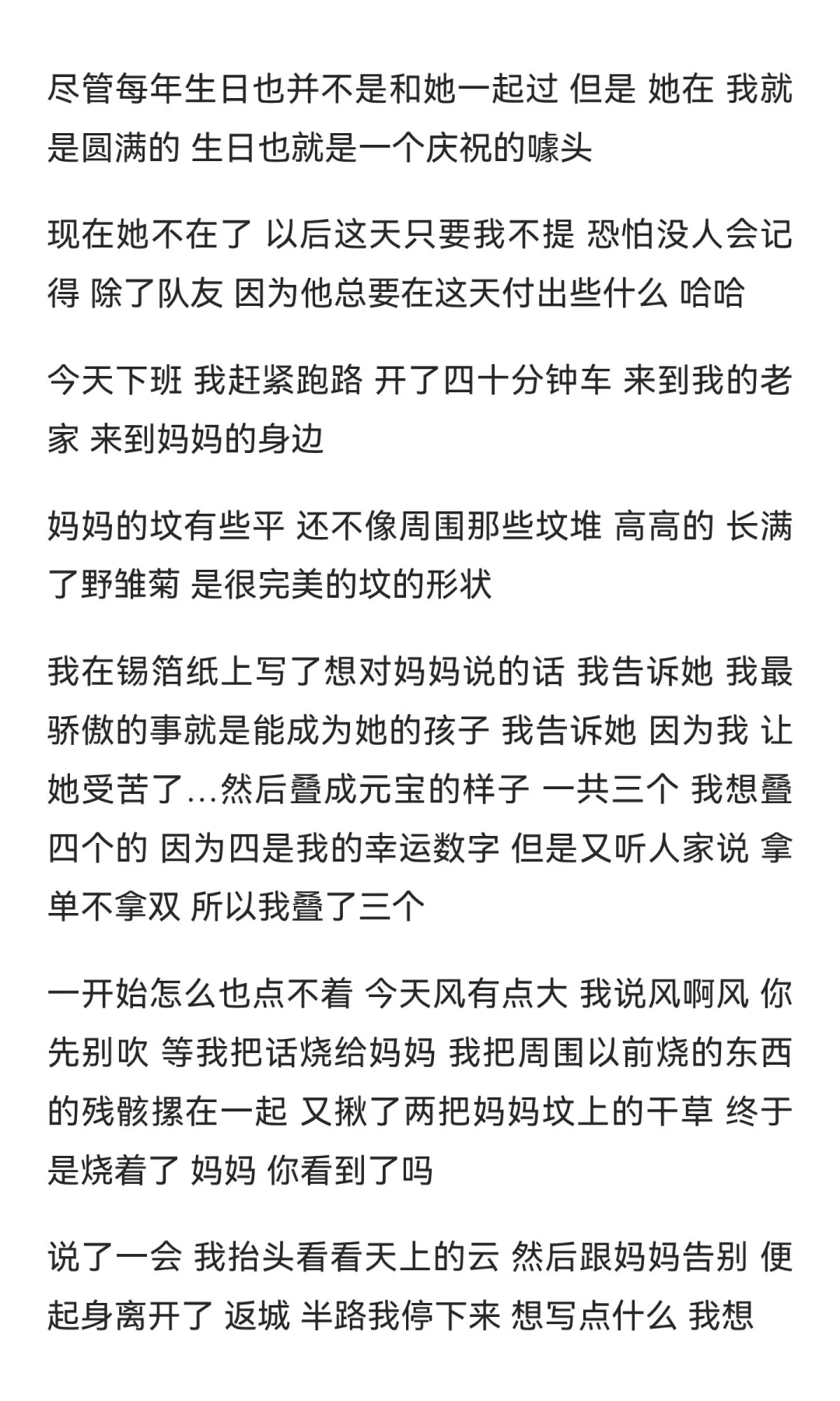 三十岁以后不再过生日了