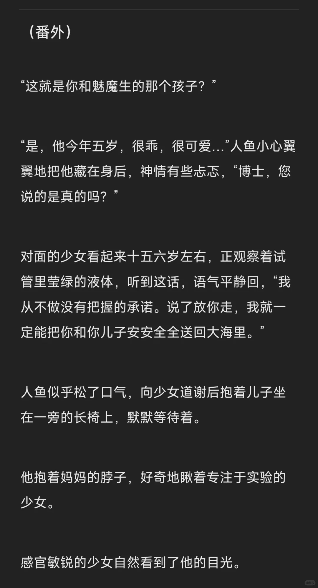 刚买的魅魔一直响怎么办…(下)