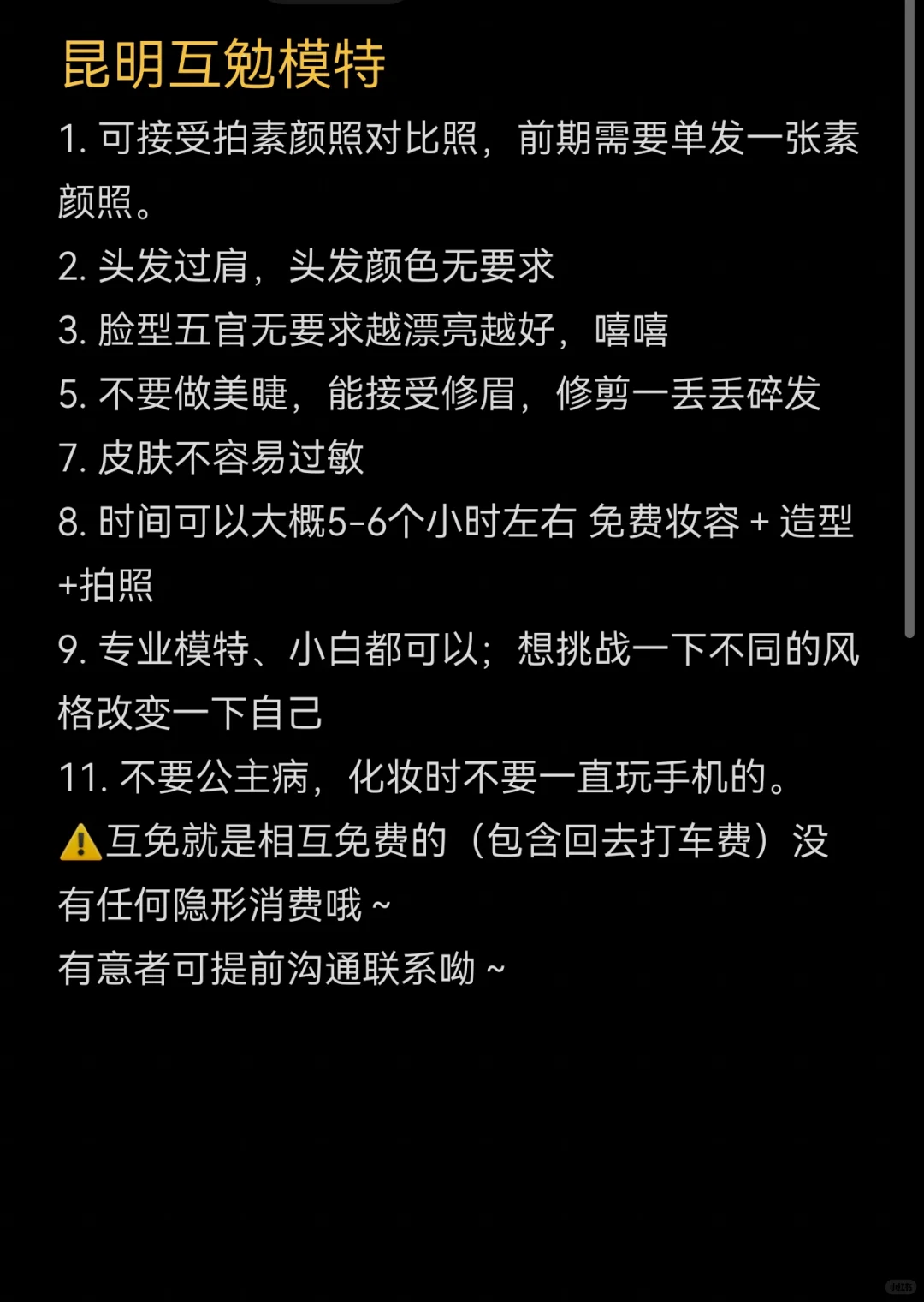 互勉模特 出作品集