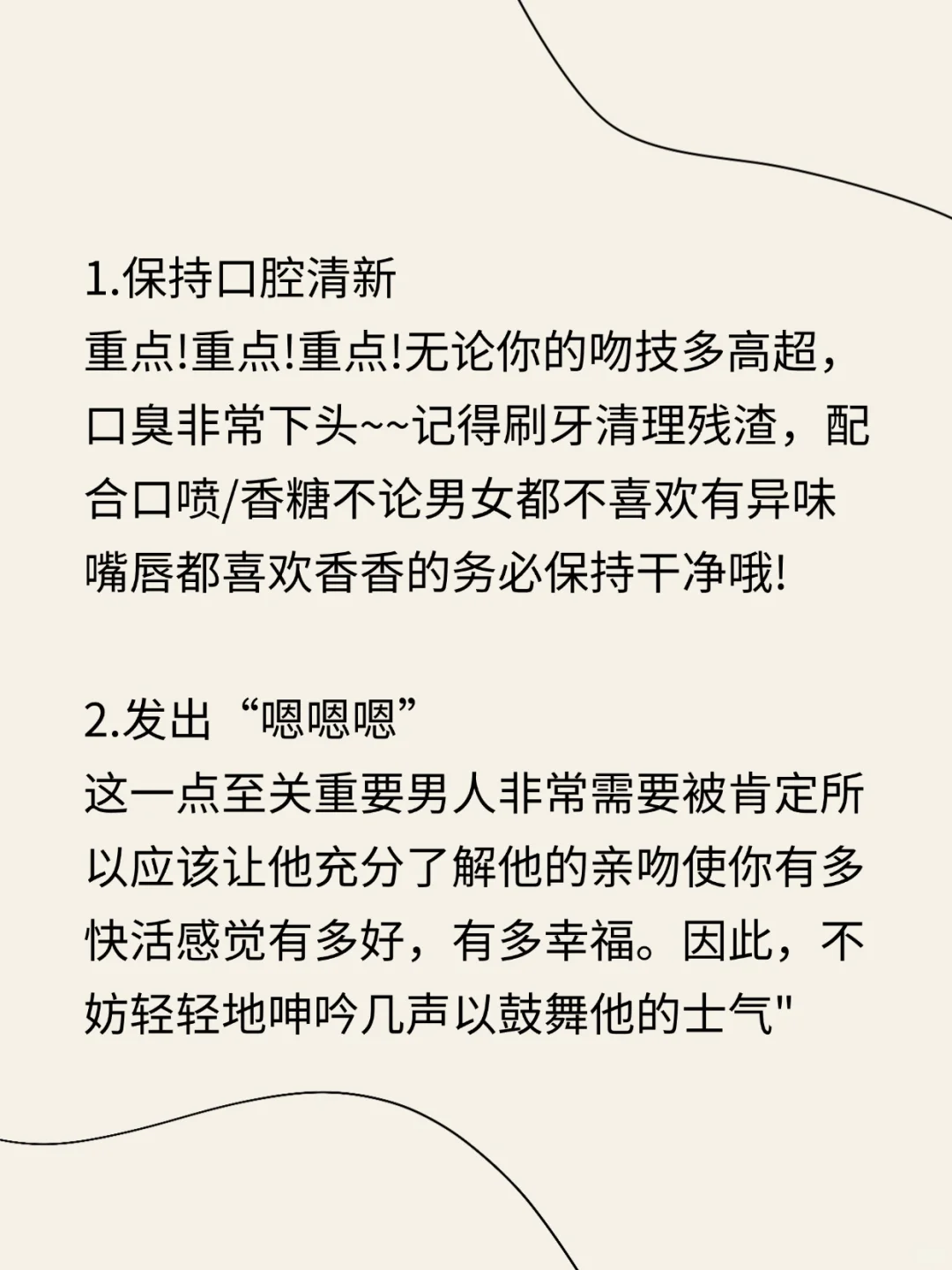 男人抵抗不了的10个吻技