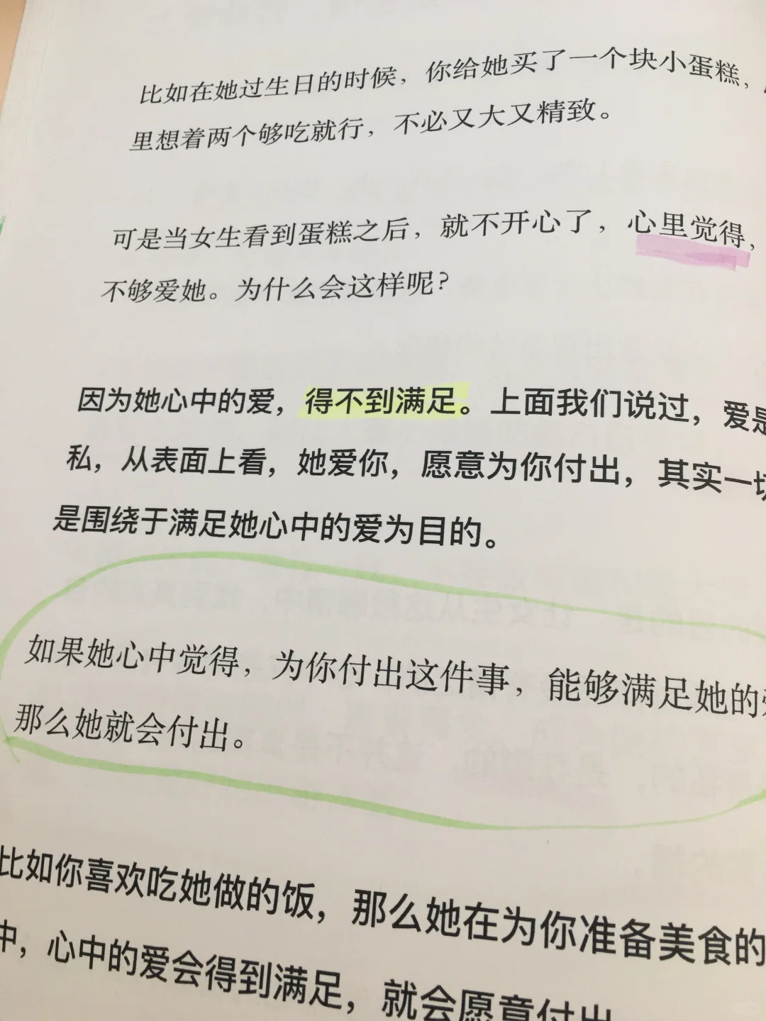 会调情的男生✨真的会让女上瘾
