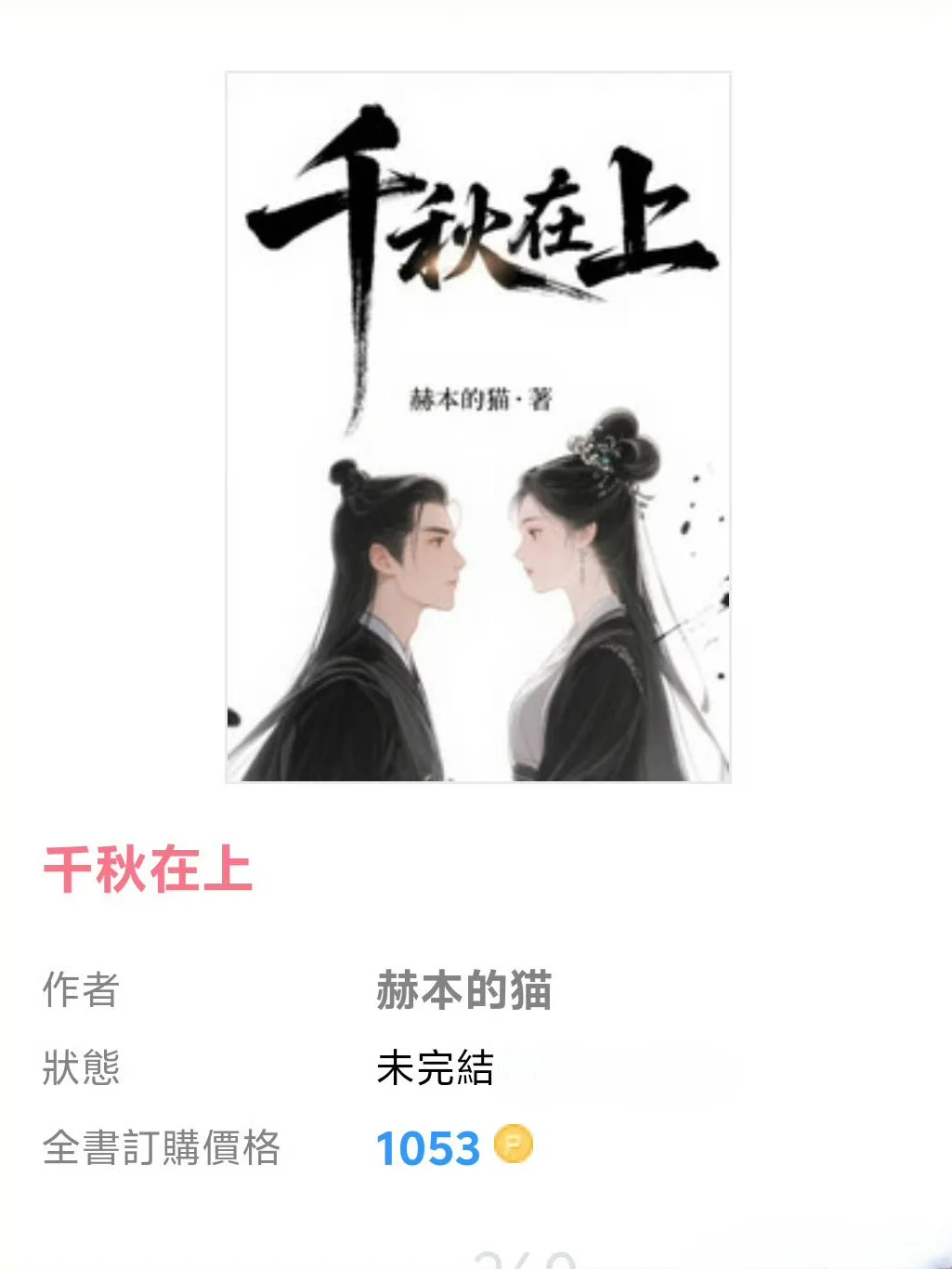 妖艳不羁长公主❌清冷腹黑中书令