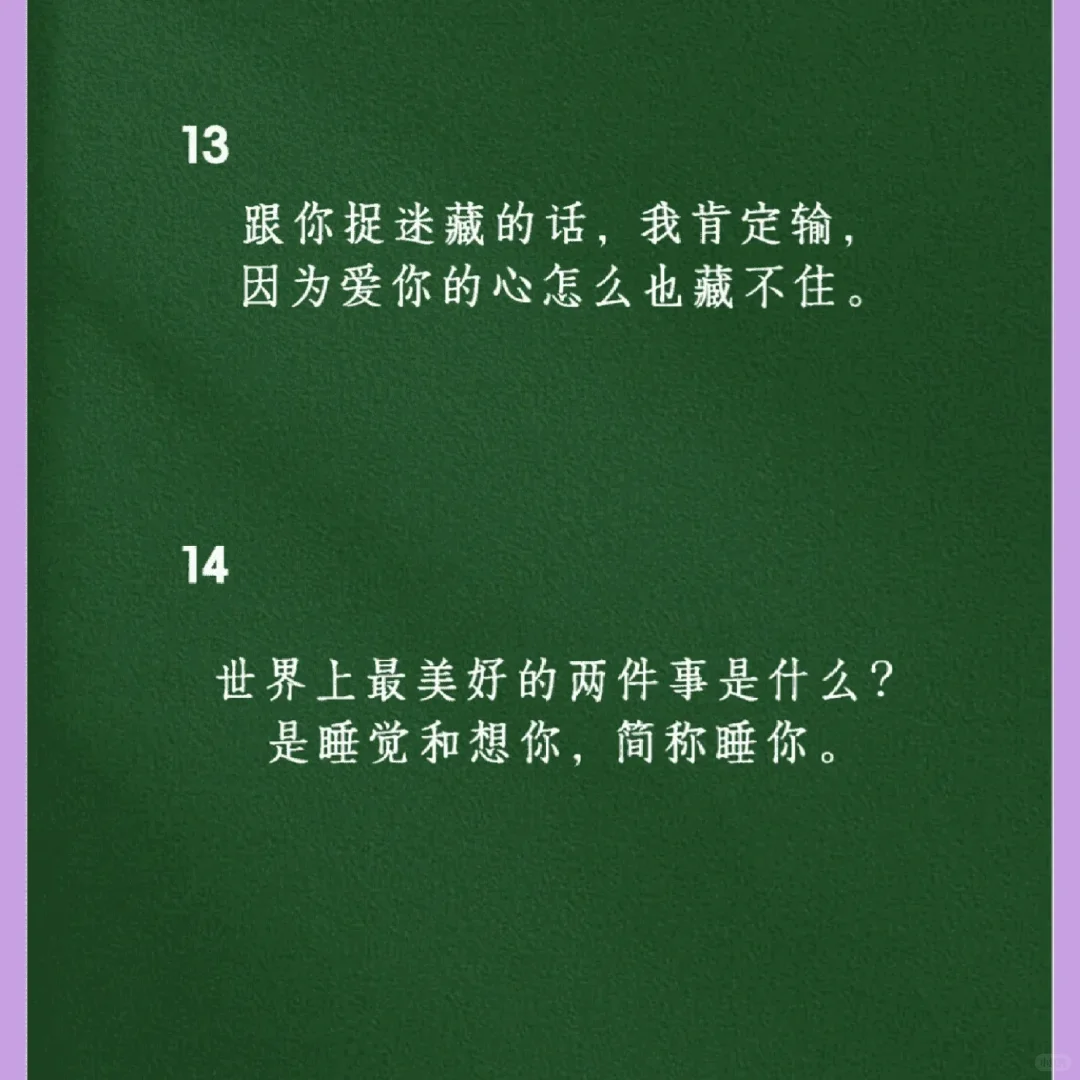 撩妹秘籍大公开：如何巧妙调情？