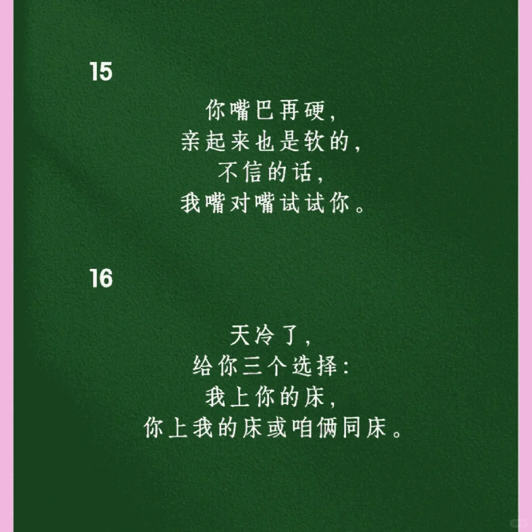 撩妹秘籍大公开：如何巧妙调情？