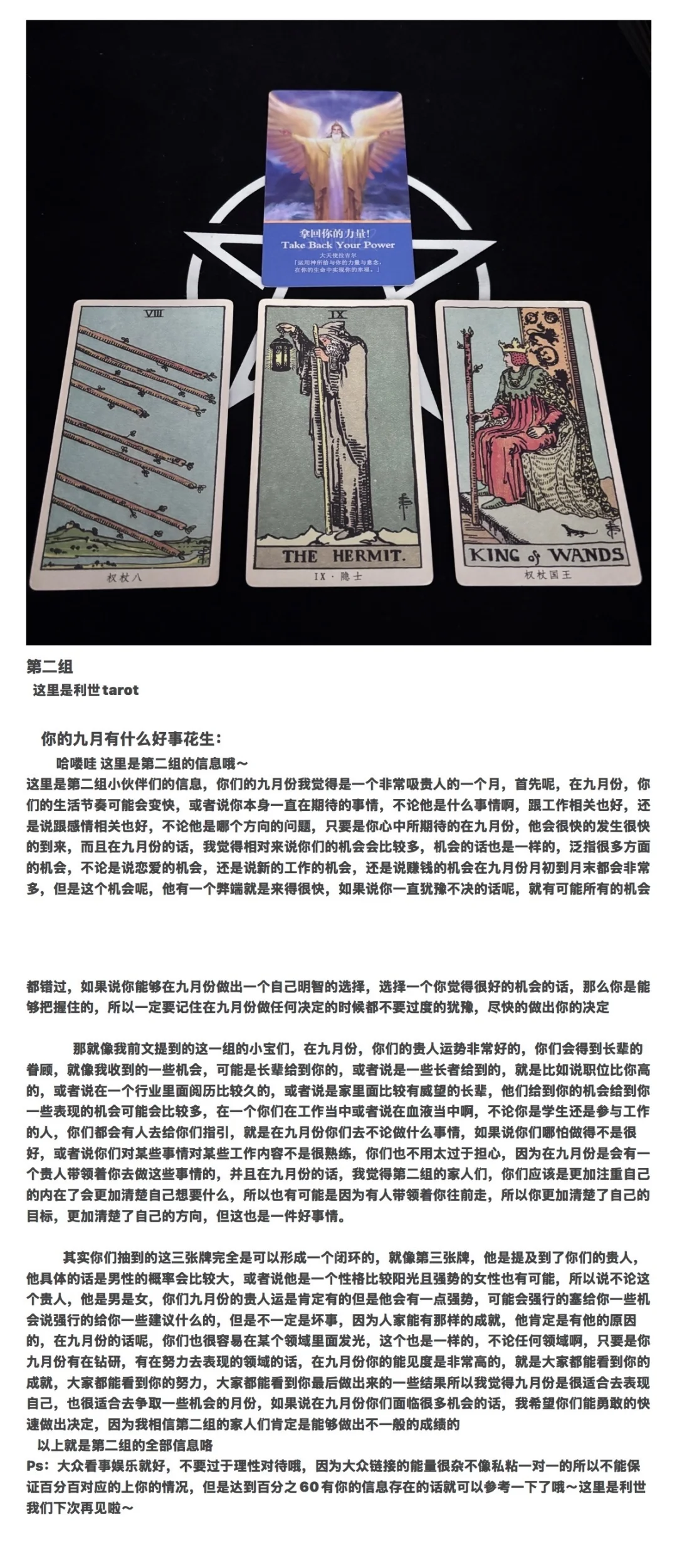 大众🙋‍♀️|九月会有什么好事花生 结果篇