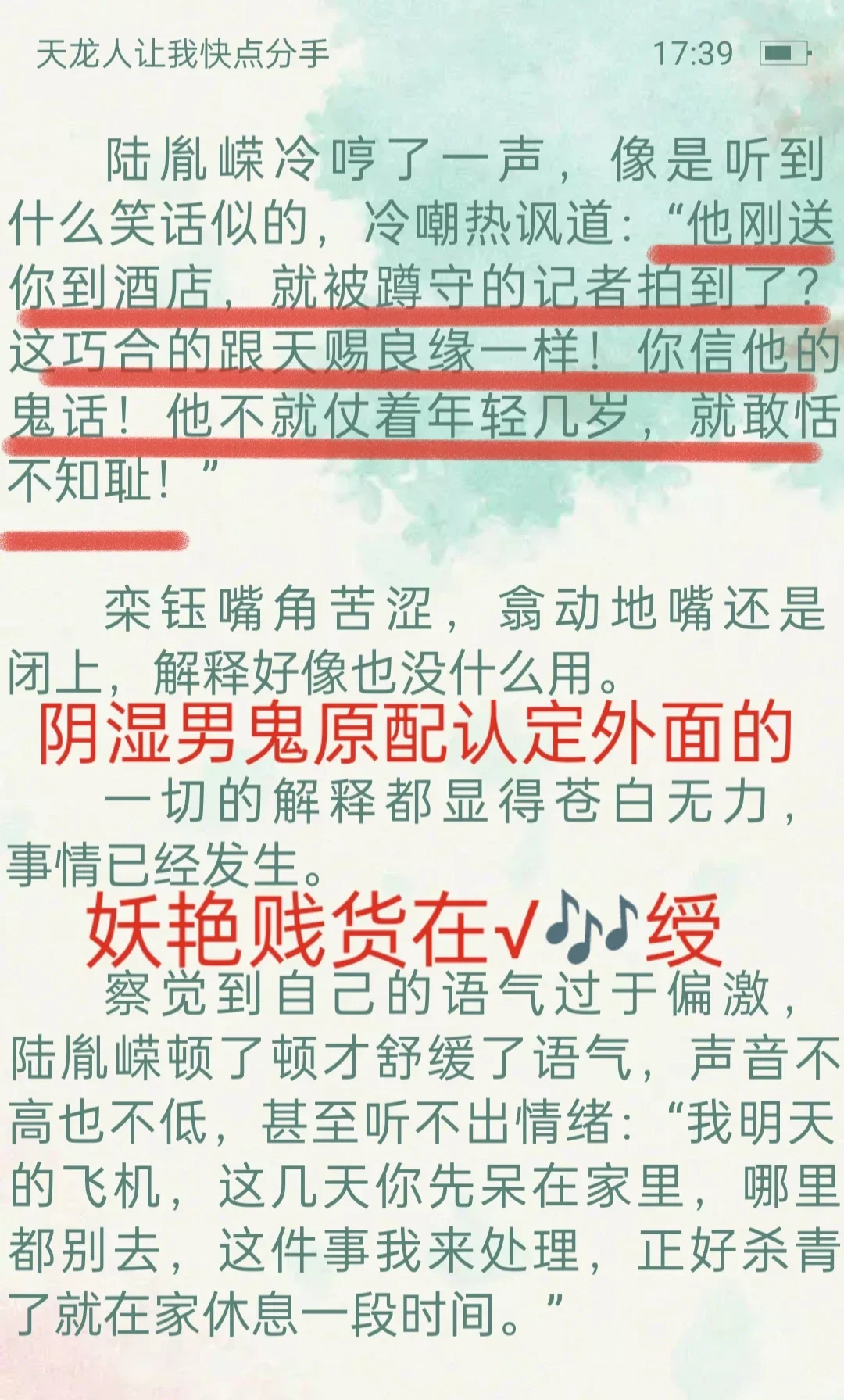 阴湿偏执男鬼上位就打外面的妖艳贝货🥵