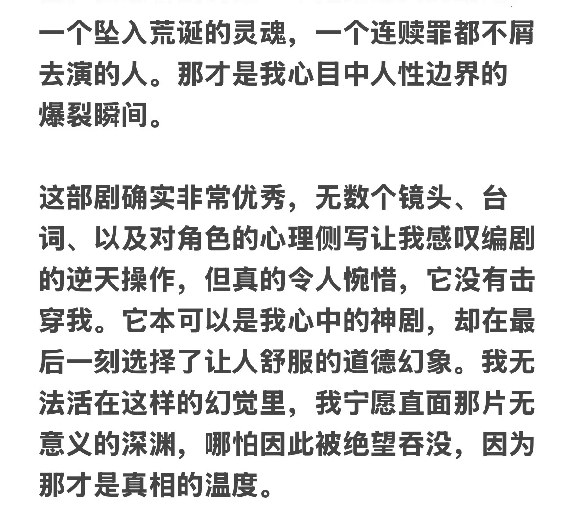 《风骚律师》的余震