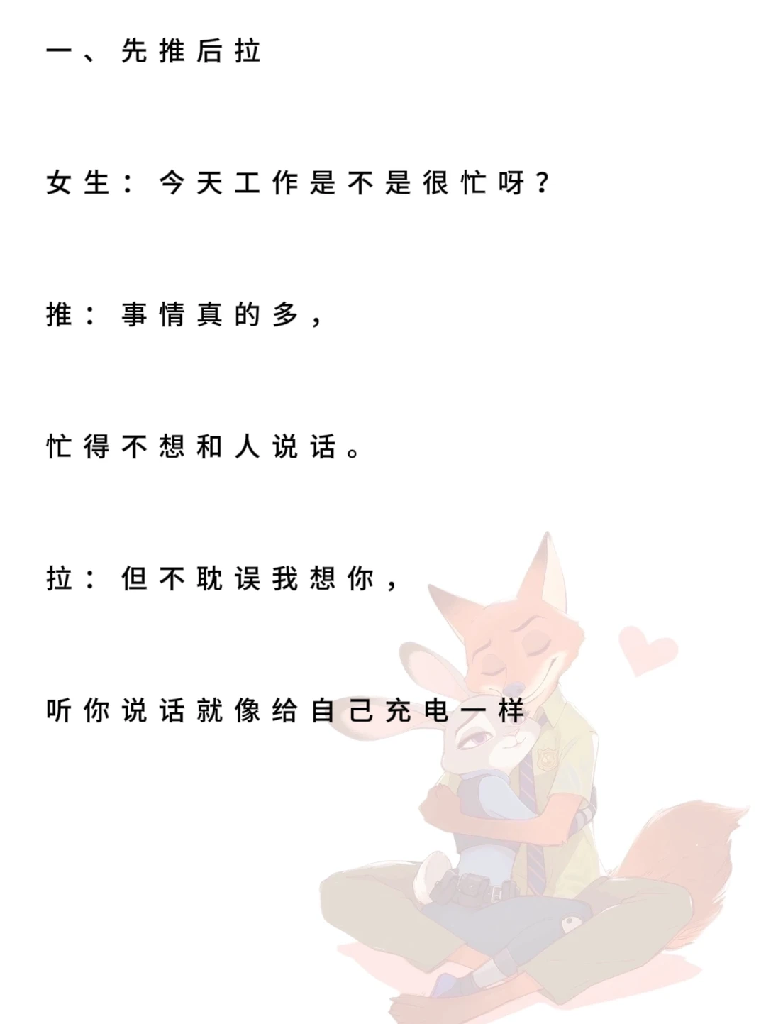 鸡毛式聊天 让她欲罢不能