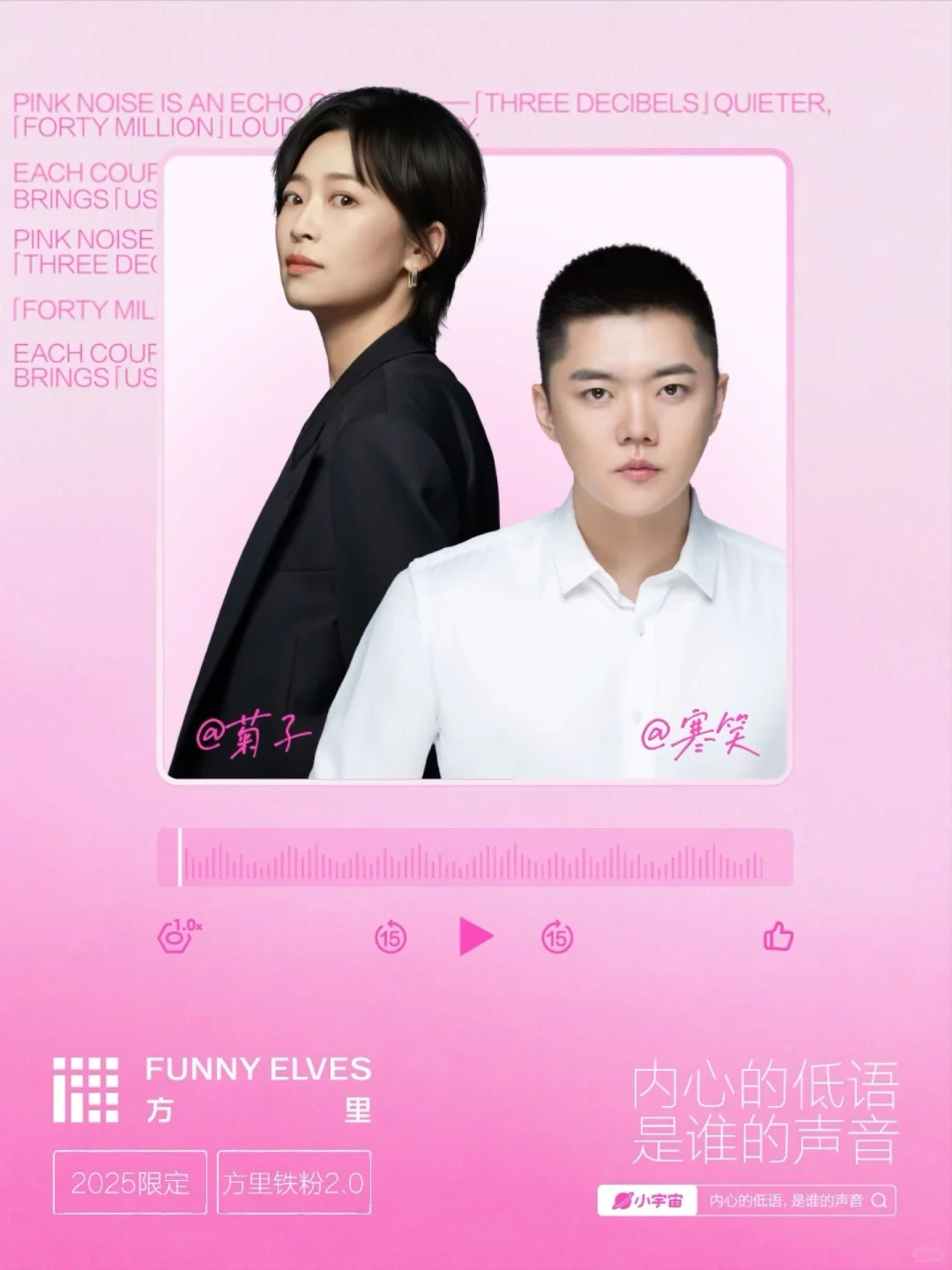 📻方外之言|内心的低语，是谁的声音？