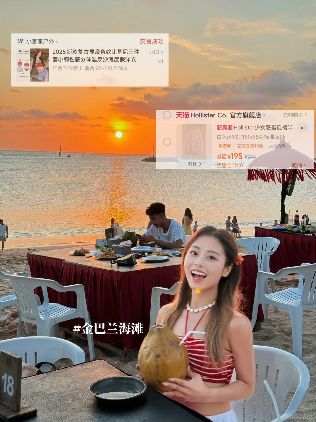 巴厘岛度假穿搭合集/美丽又便宜🏝️🔗