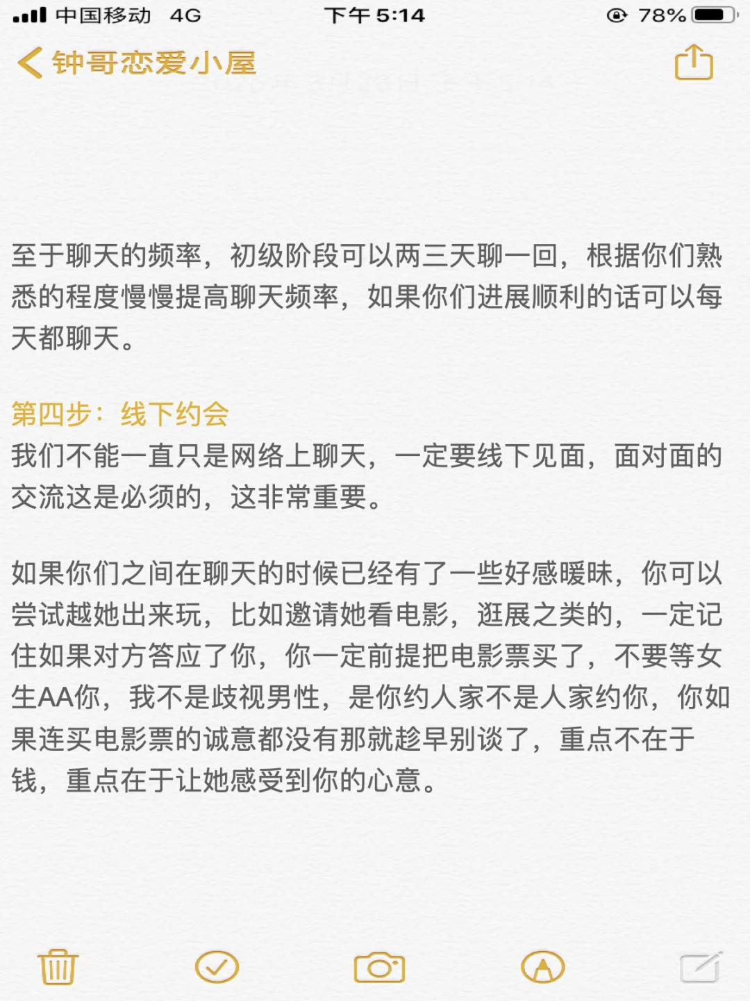 会调情的男生✨真的会让女上瘾