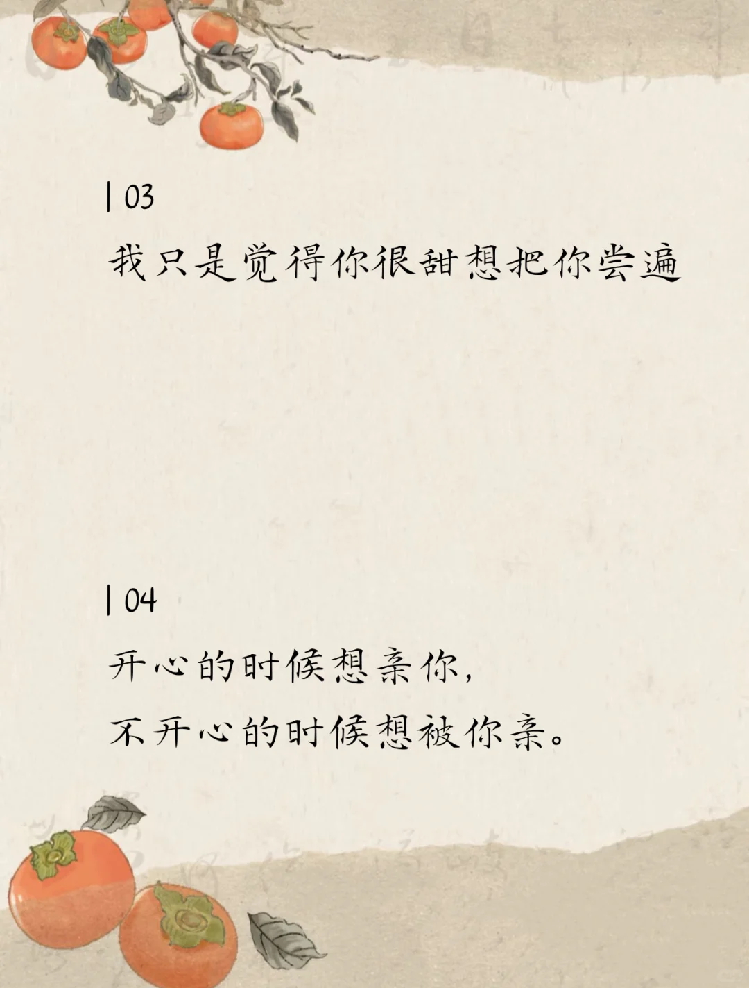 句句不撩人、句句都撩人、太惊艳了、太惊艳了