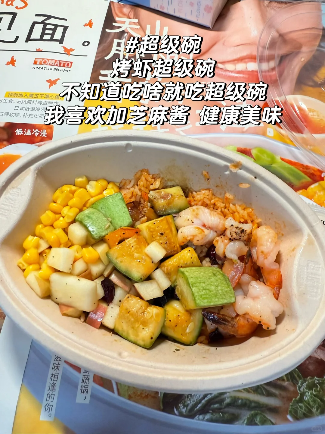 🍽️上海财经大学干饭日记！【外卖Vol.2】