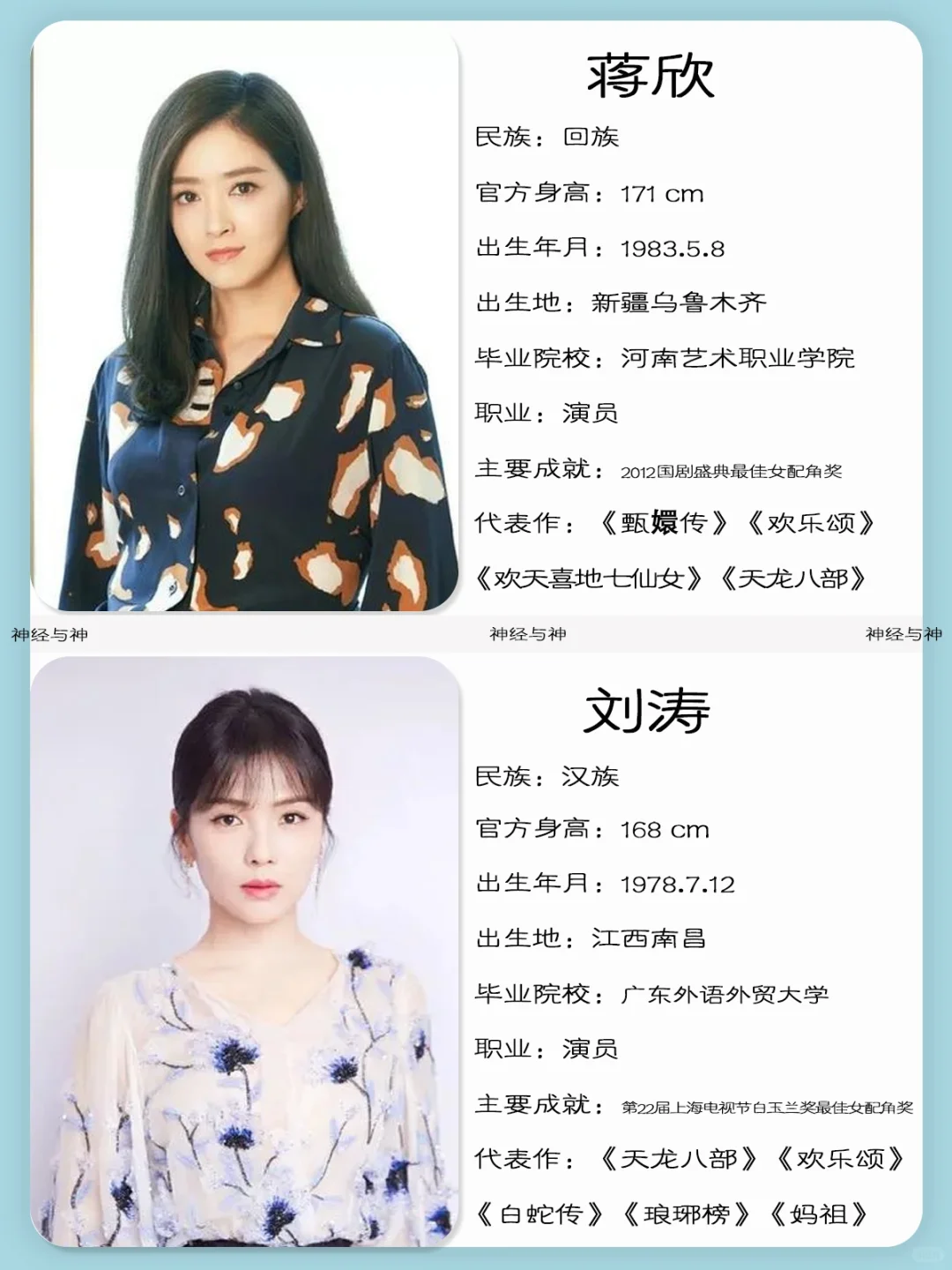 从闺蜜变敌蜜，这些女星谁是谁非