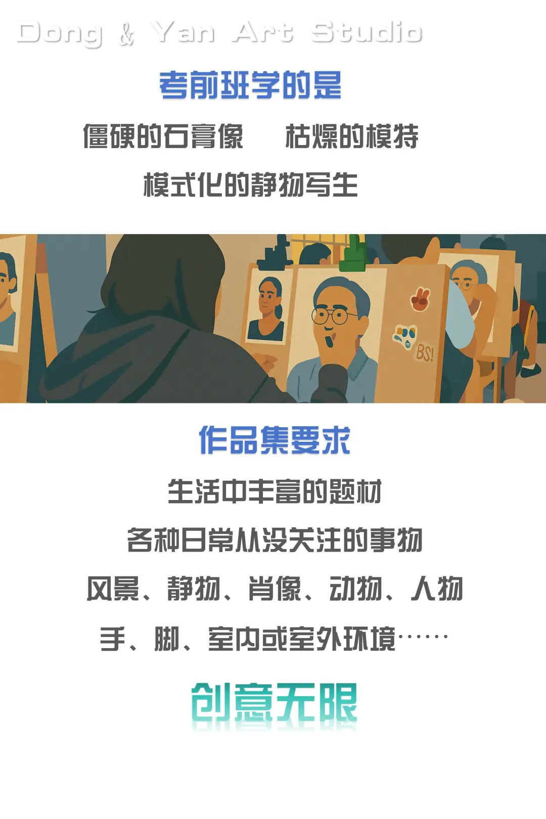 怎么做：艺术留学作品集