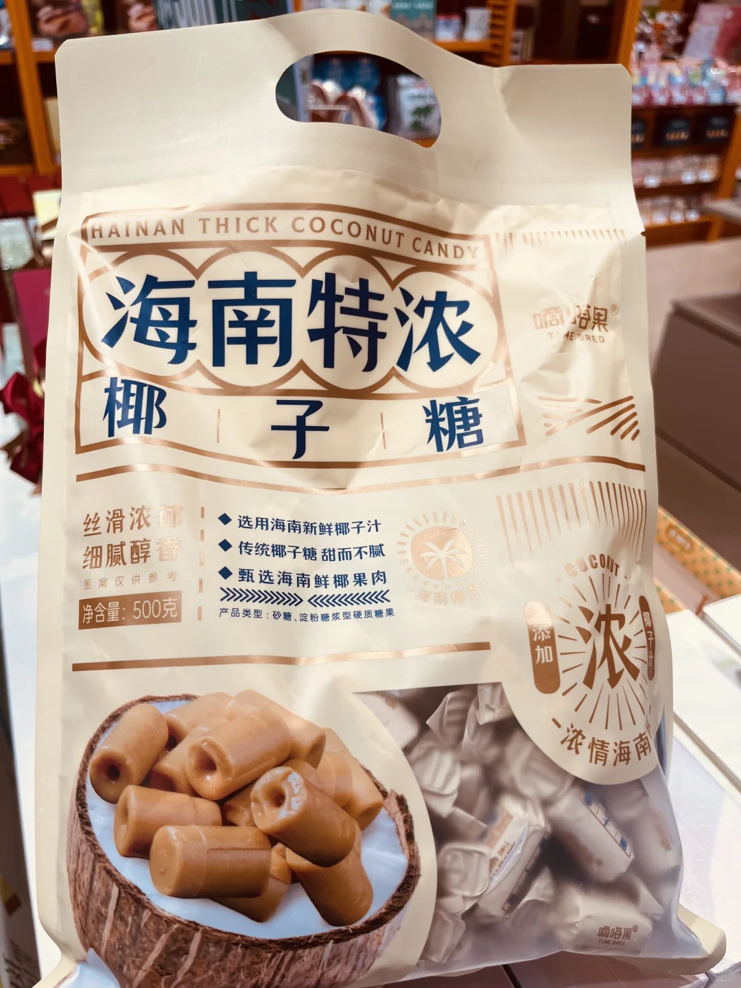 🥥✨海南必买！这款特浓椰子糖也太绝了吧！
