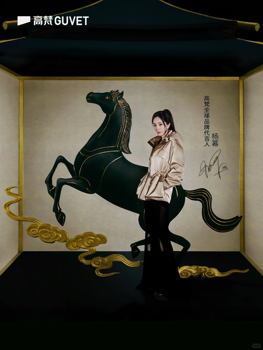 GUVET | 杨幂演绎高梵云锦美学