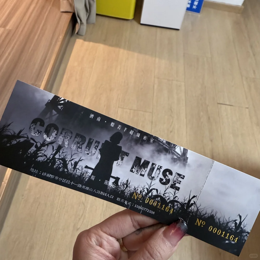 济南《溃烂缪斯》