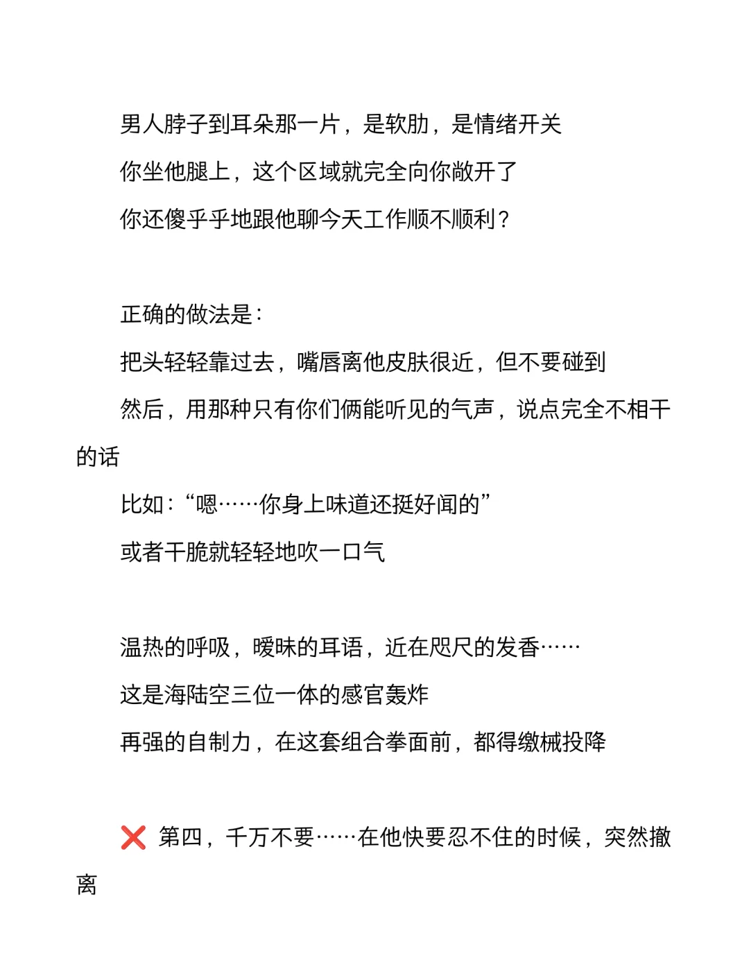 坐男朋友腿上的时候千万“不要”这样撩拨他