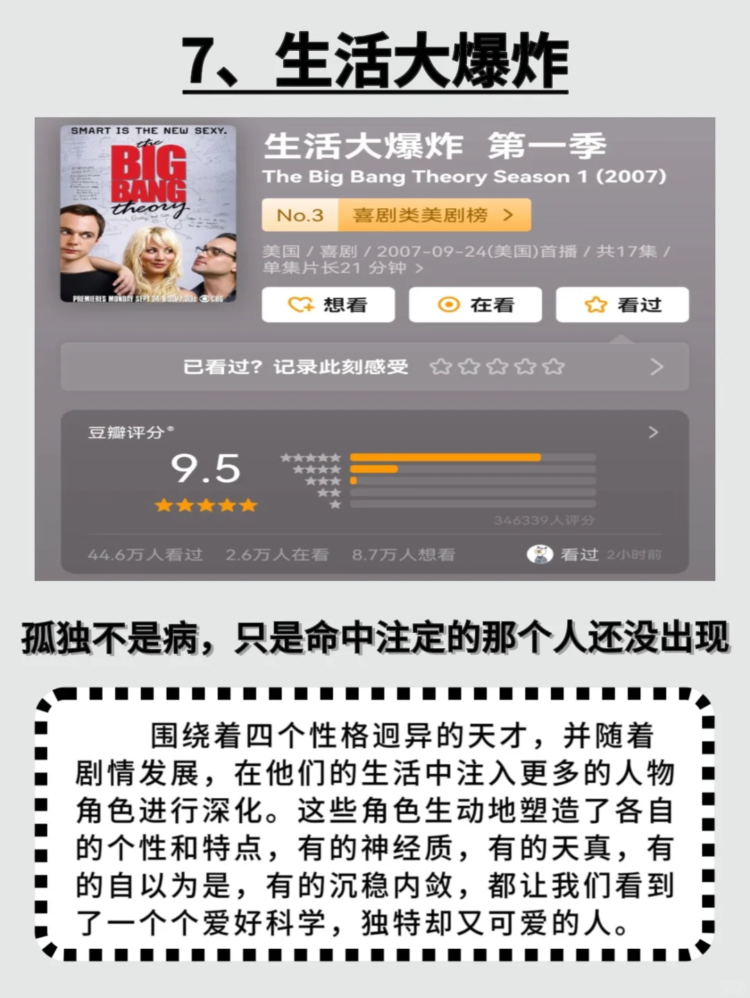 ‼️性格太拧巴的女生，请狂刷这10部美剧❗️