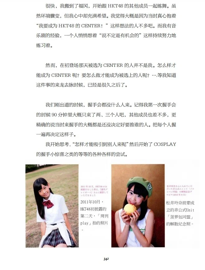 樱花亲口为你讲述属于她的童年故事