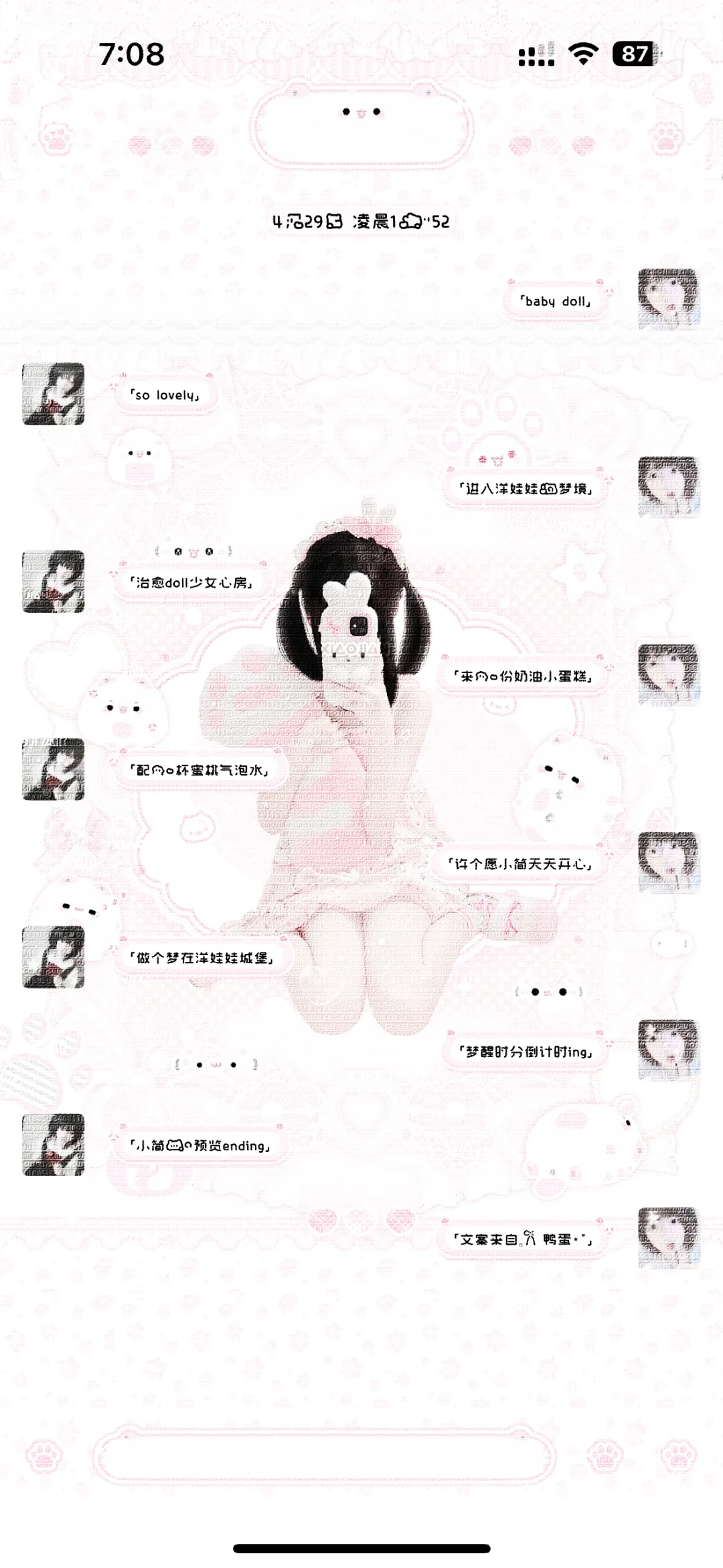 少萝偶像练习生>ᴗ<