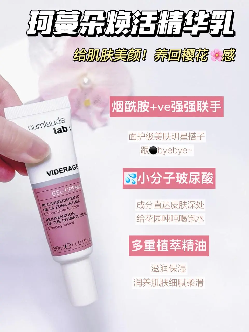 跟伊能静学私护~30+水嫩回春❗