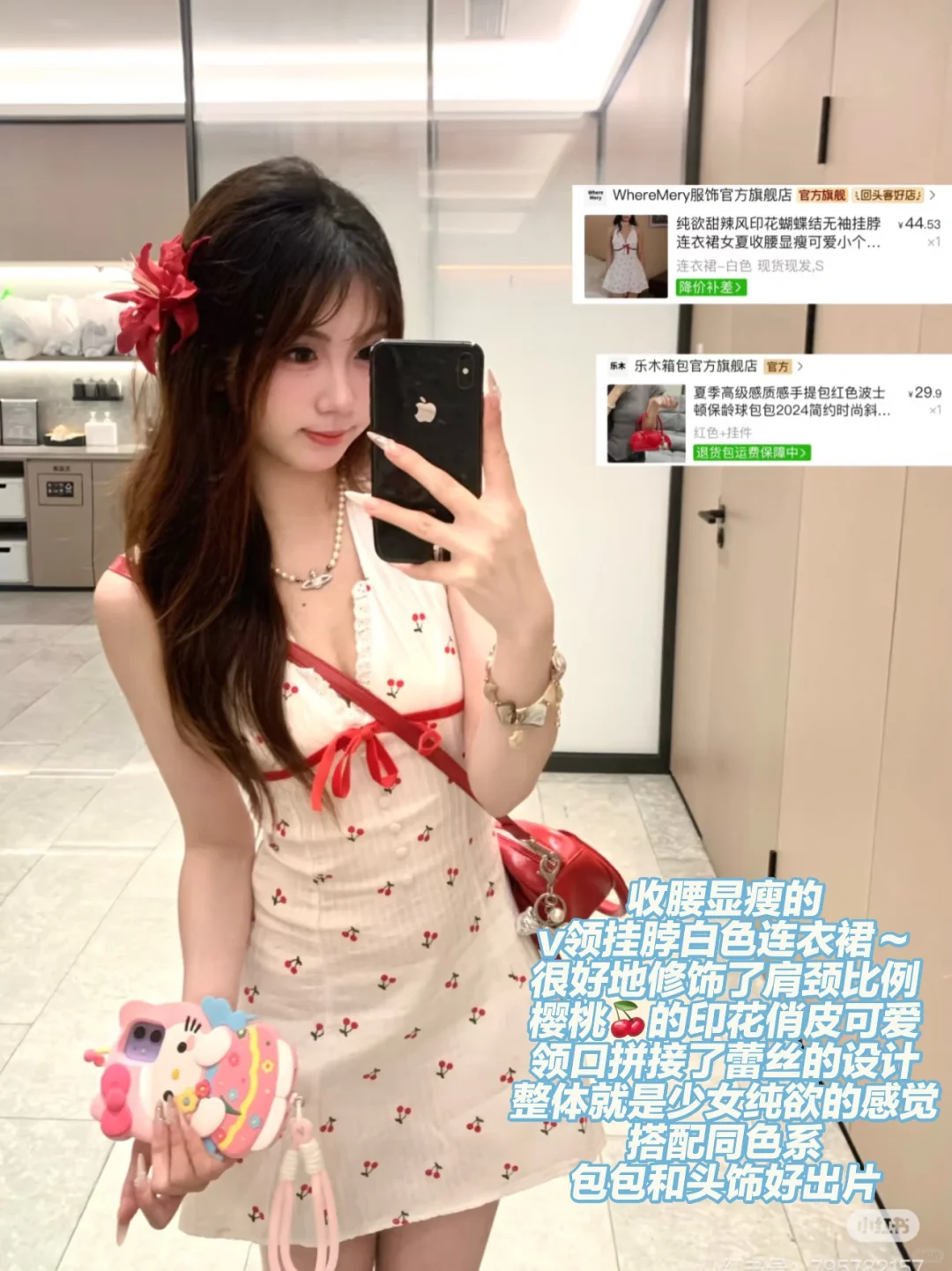 花小钱做大美女🩵夏日美女感度假穿搭🏖🔗！！