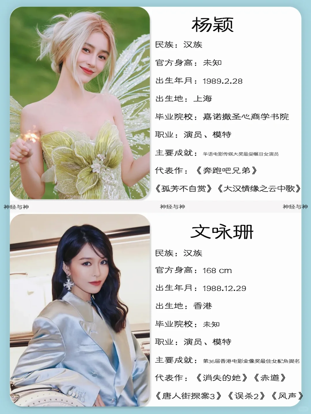 从闺蜜变敌蜜，这些女星谁是谁非