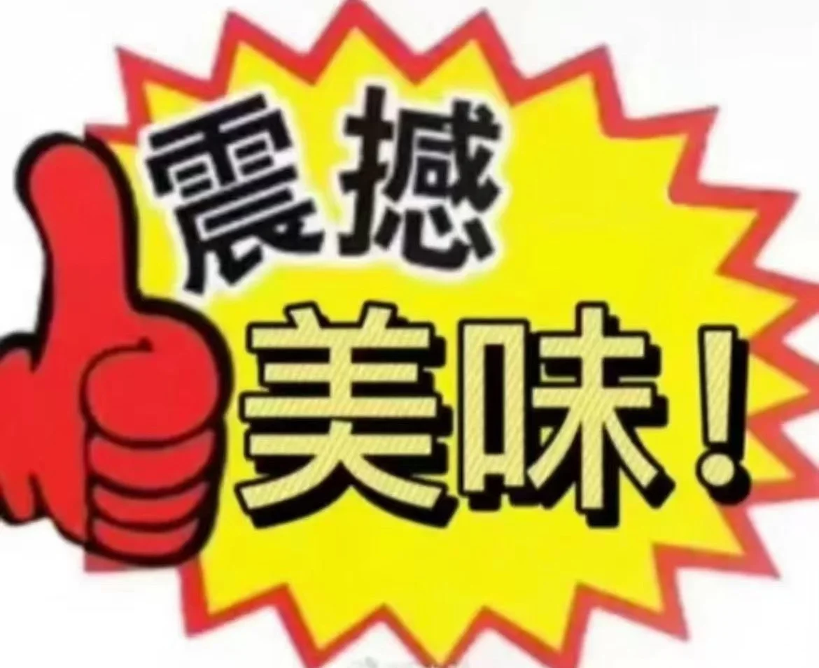 寻找拼好饭搭子