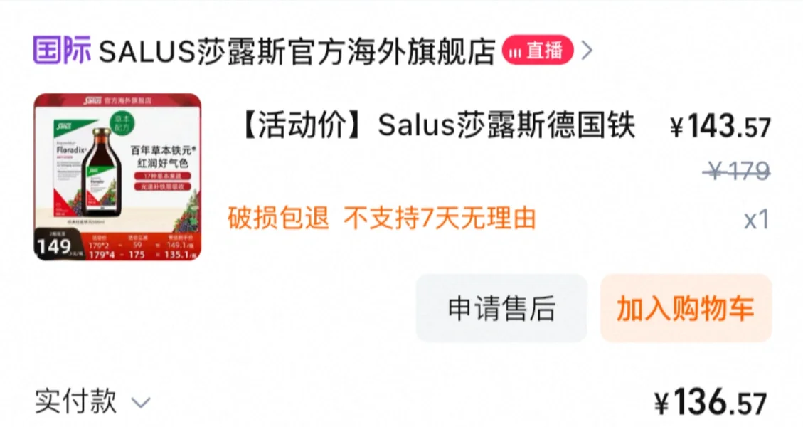 贫血孕妇终于补上来了！！