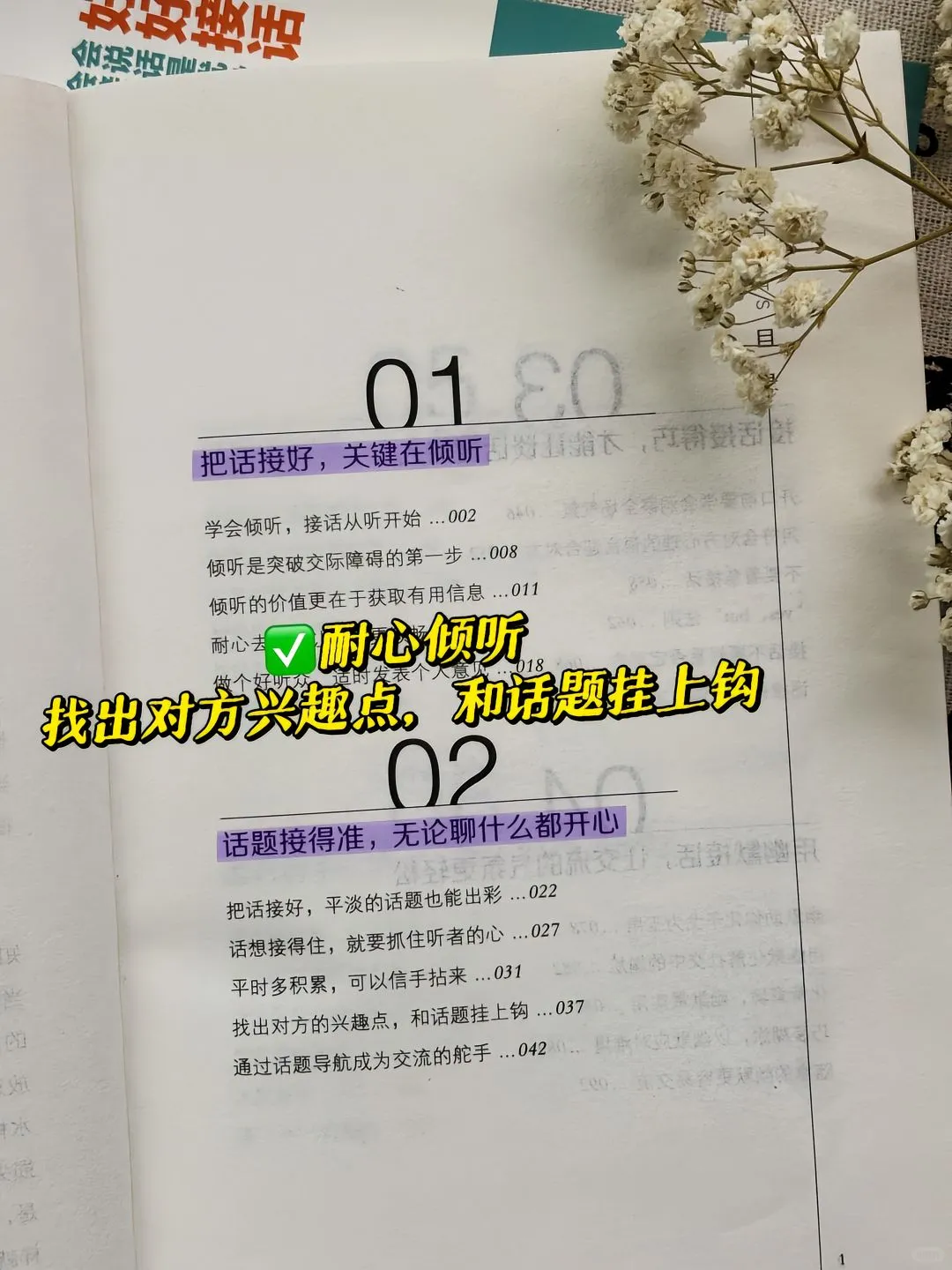 会调情的女生永远让男人上瘾、会调情的女生