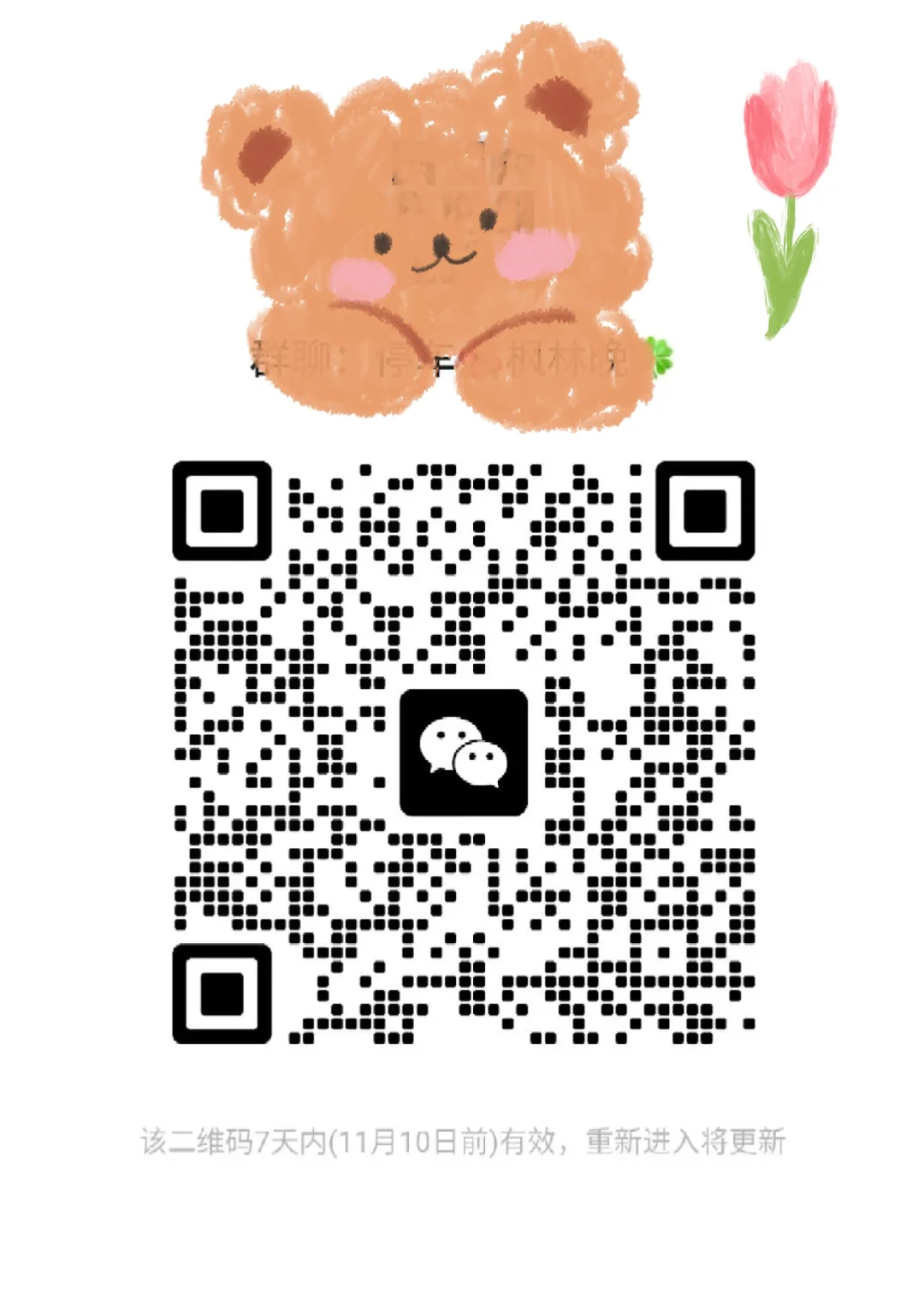 全国首家线上，顶奢连锁会所交流会