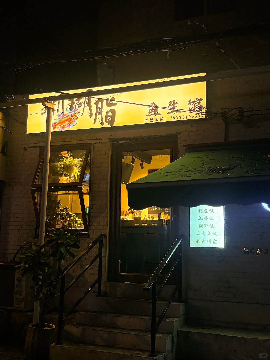 在邯郸发现一家超好吃的料理店！