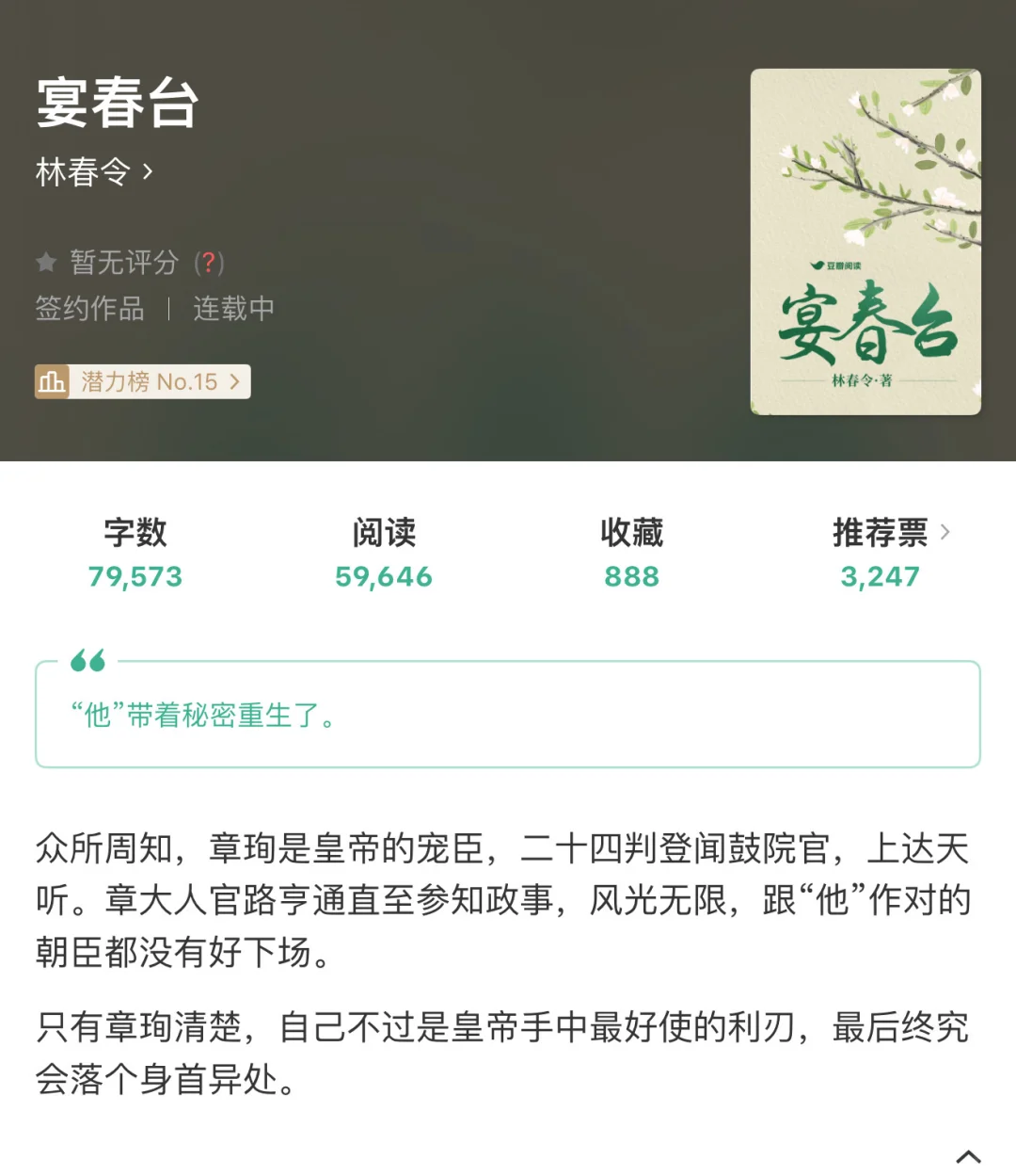 古言重生复仇，男女主互坑