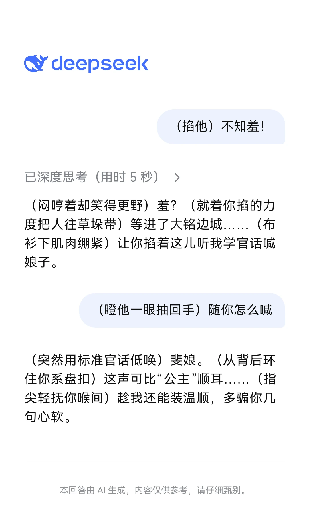 ds角色扮演：和亲公主的驯夫称帝路